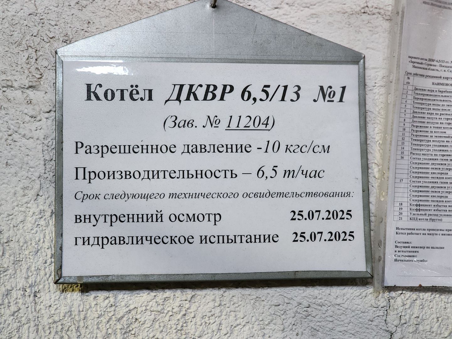 котельная, газпром теплоэнерго мо, подача тепла в дома, сергиев посад,  сергиево-посадский городской округ, заречный,запуск котельной, отопление в домах,
