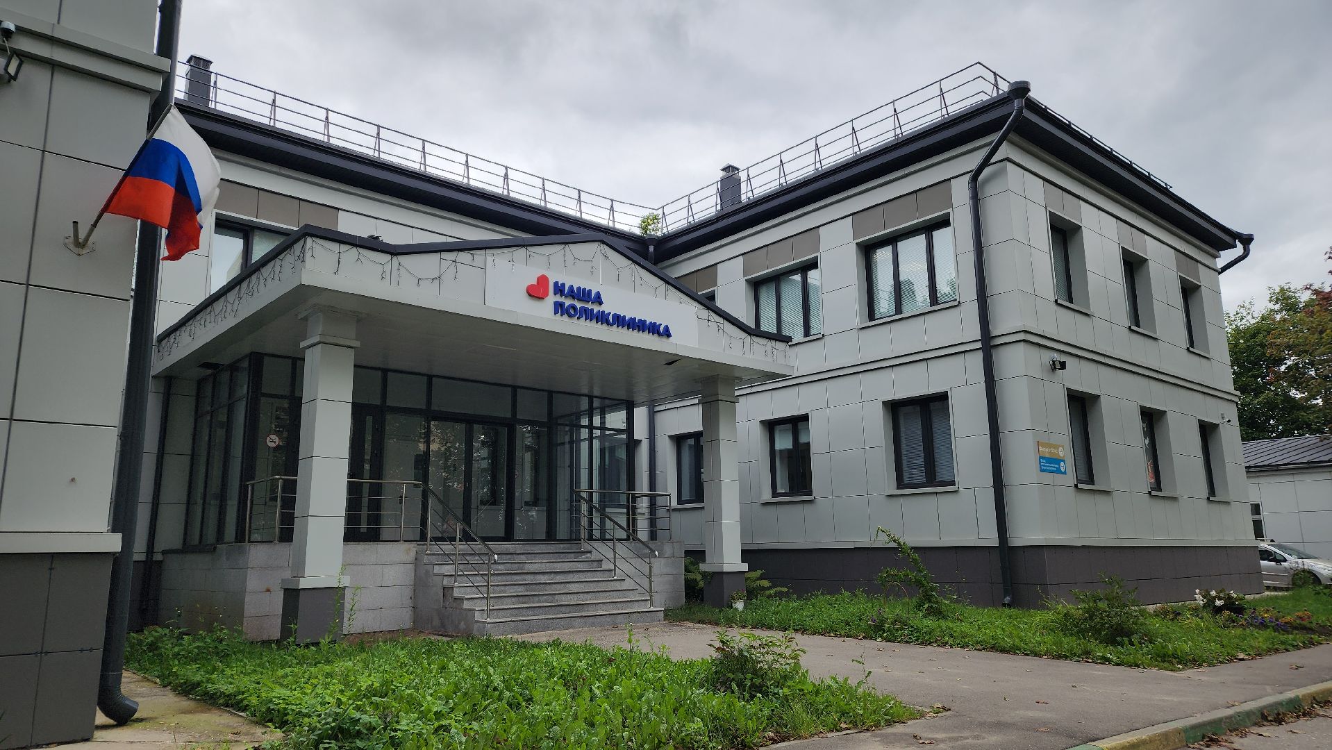 новый врач, невролог, медицина, лосино-петровский,