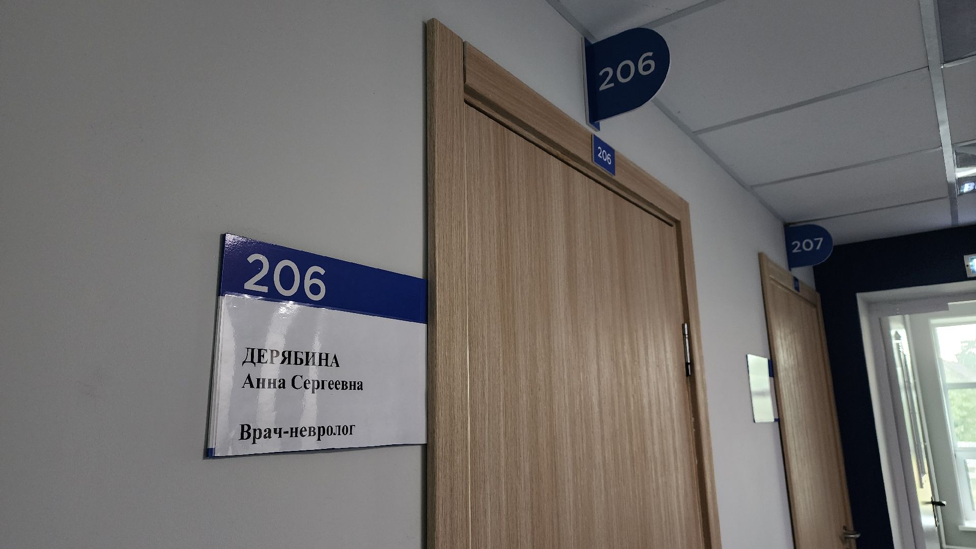 новый врач, невролог, медицина, лосино-петровский,