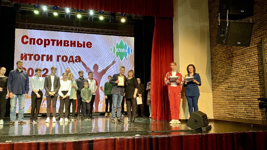 Клин, спорт