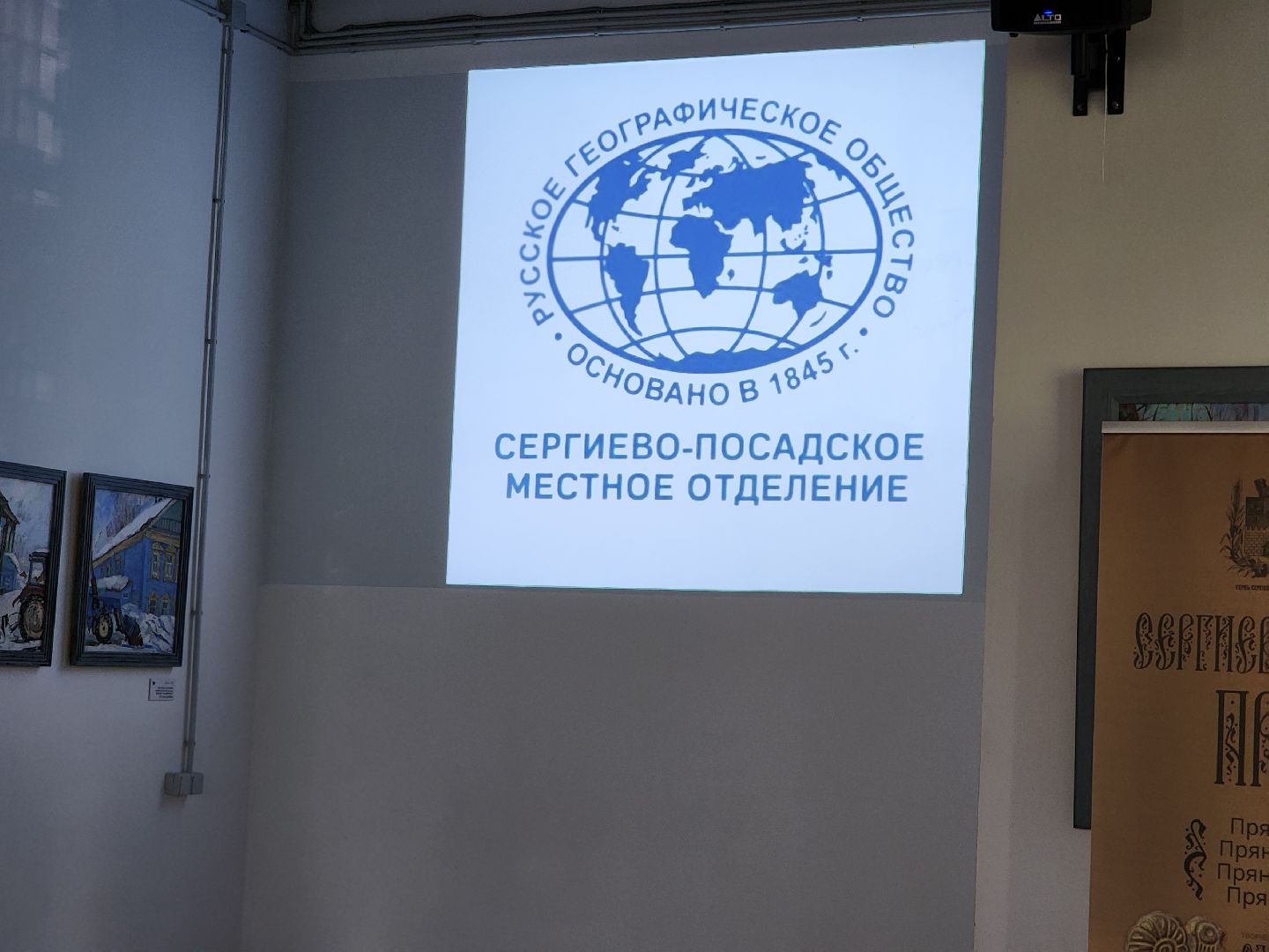 сергиев посад, сергиево-посадский городской округ, русское географическое общество, александр шульгин, воссоединение, общественная палата, активное долголетие,