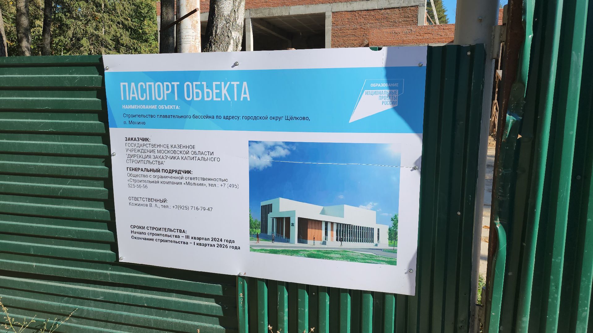 щёлково, строительство бассейна в монино, новый бассейн,