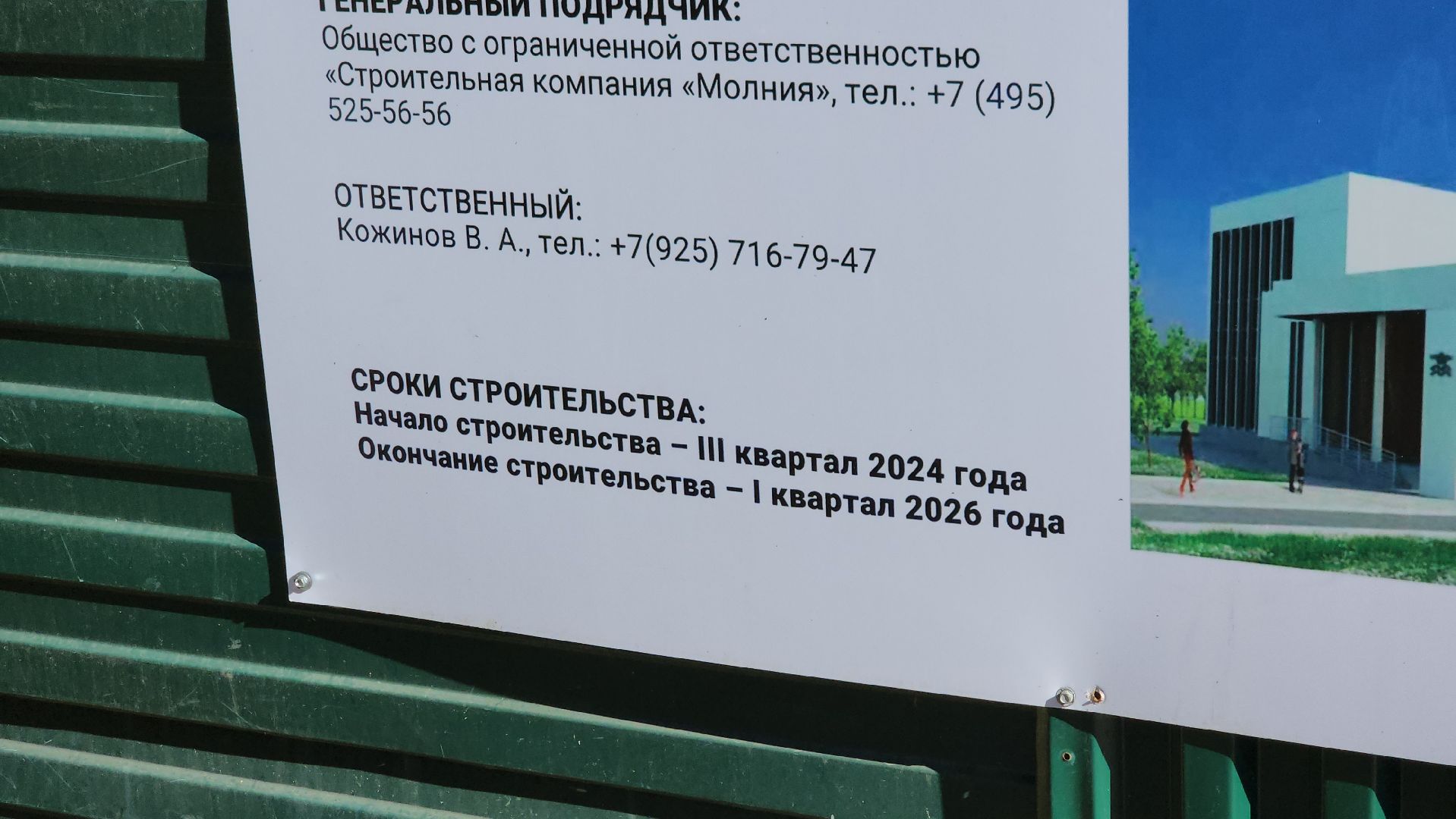 щёлково, строительство бассейна в монино, новый бассейн,