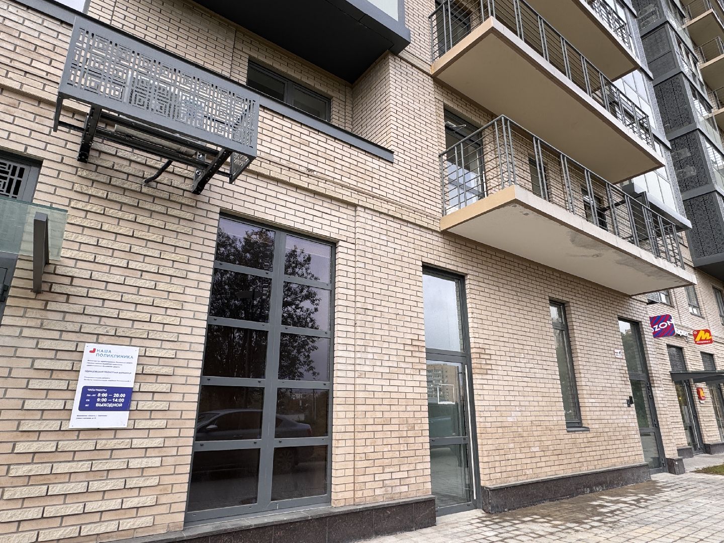 Новая стоматология, ЖК Союзный, Вектор, Медицина в Одинцово,