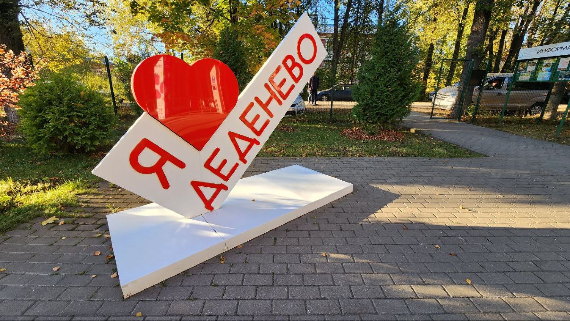 Дмитров, Выездная адмнистрация, Старт отопительного сезона,