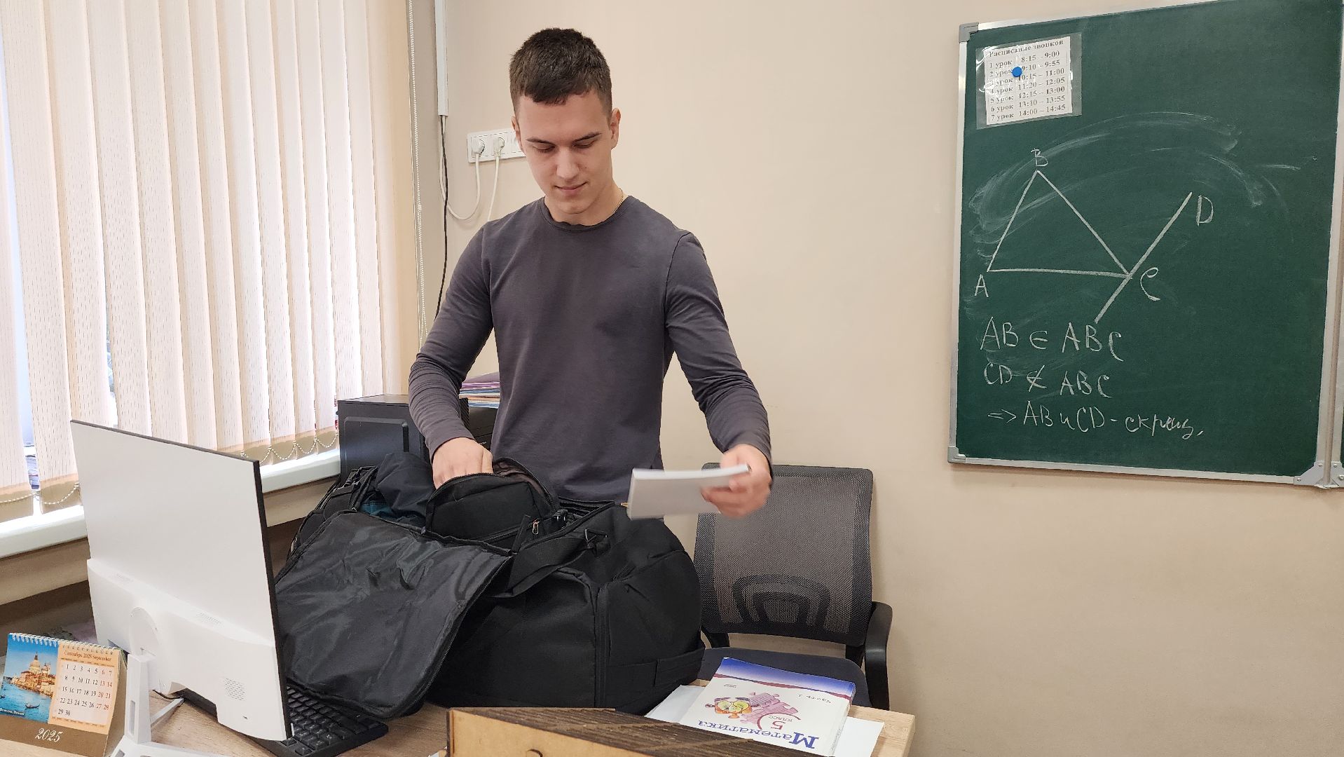 истра, образование, школа, новый педагог,