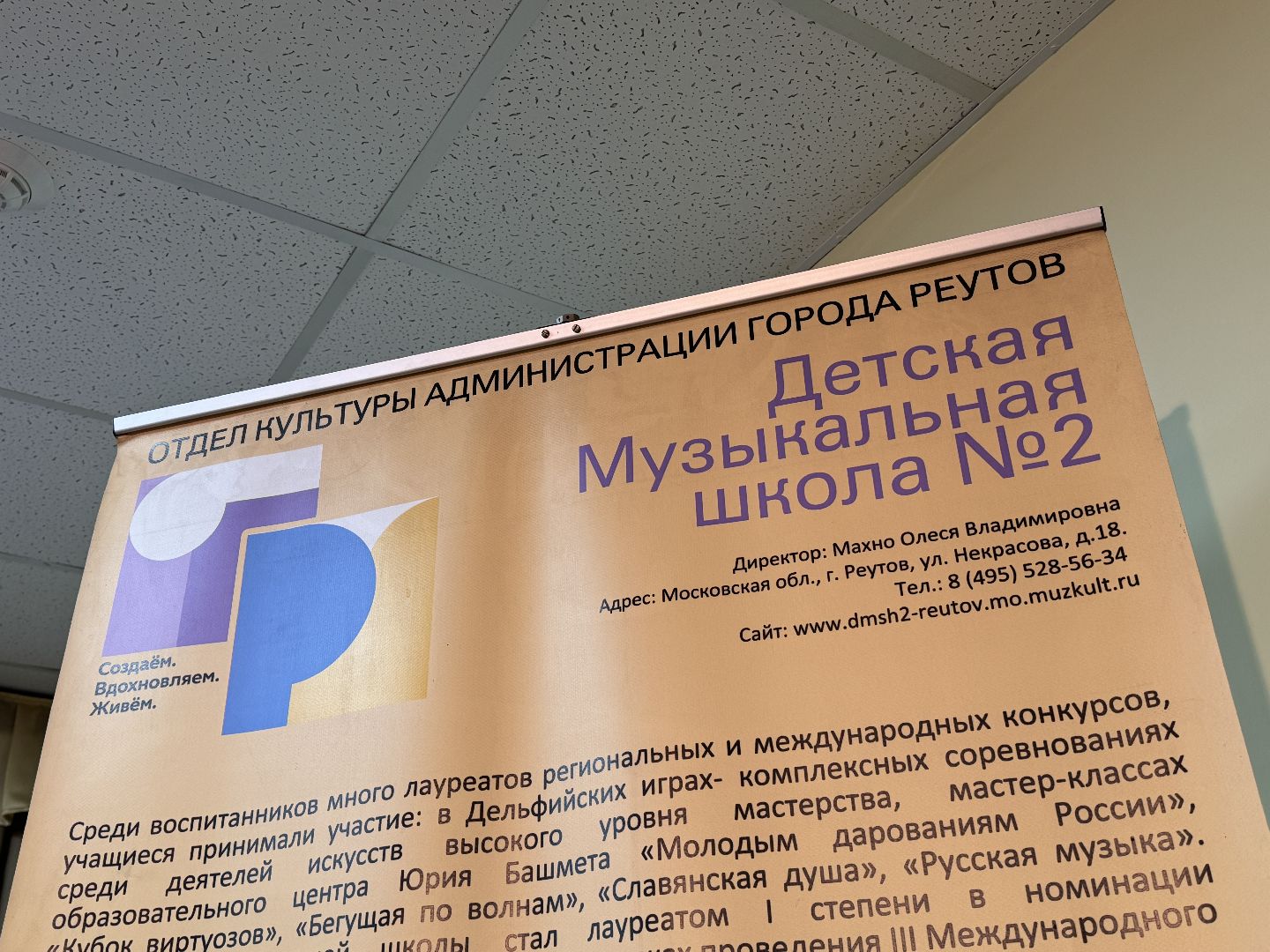 день музыки, день учителя, музыкальная школа, педагог, культура,