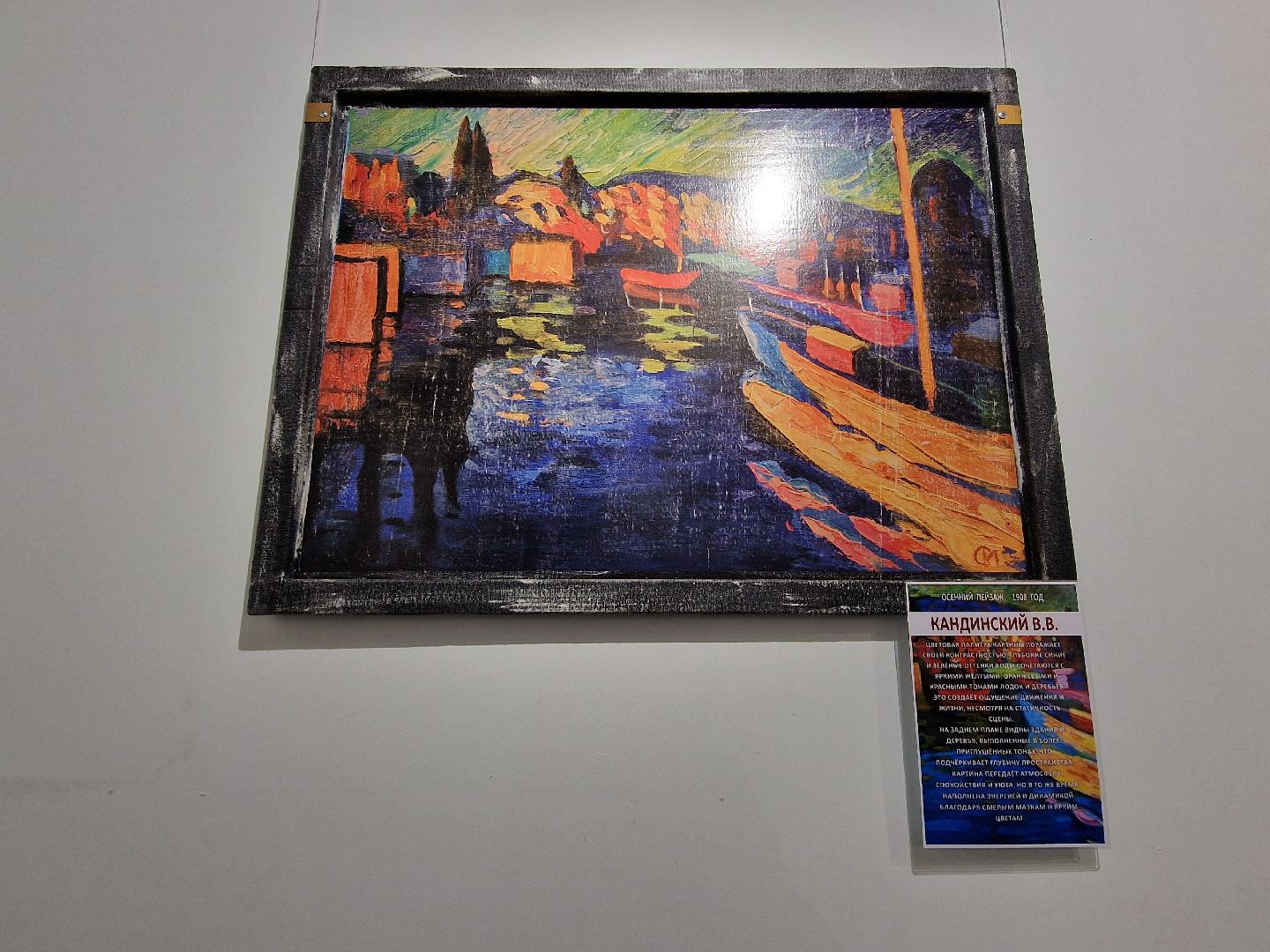 балашихинский историко-краеведческий музей, Балашиха, выставка Кандинского,