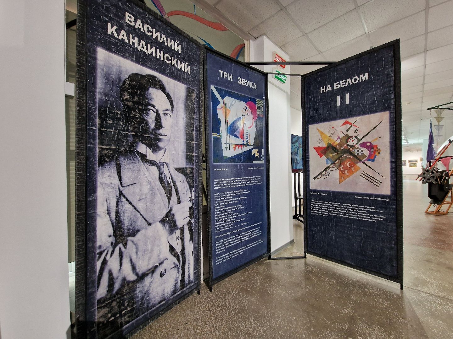 балашихинский историко-краеведческий музей, Балашиха, выставка Кандинского,