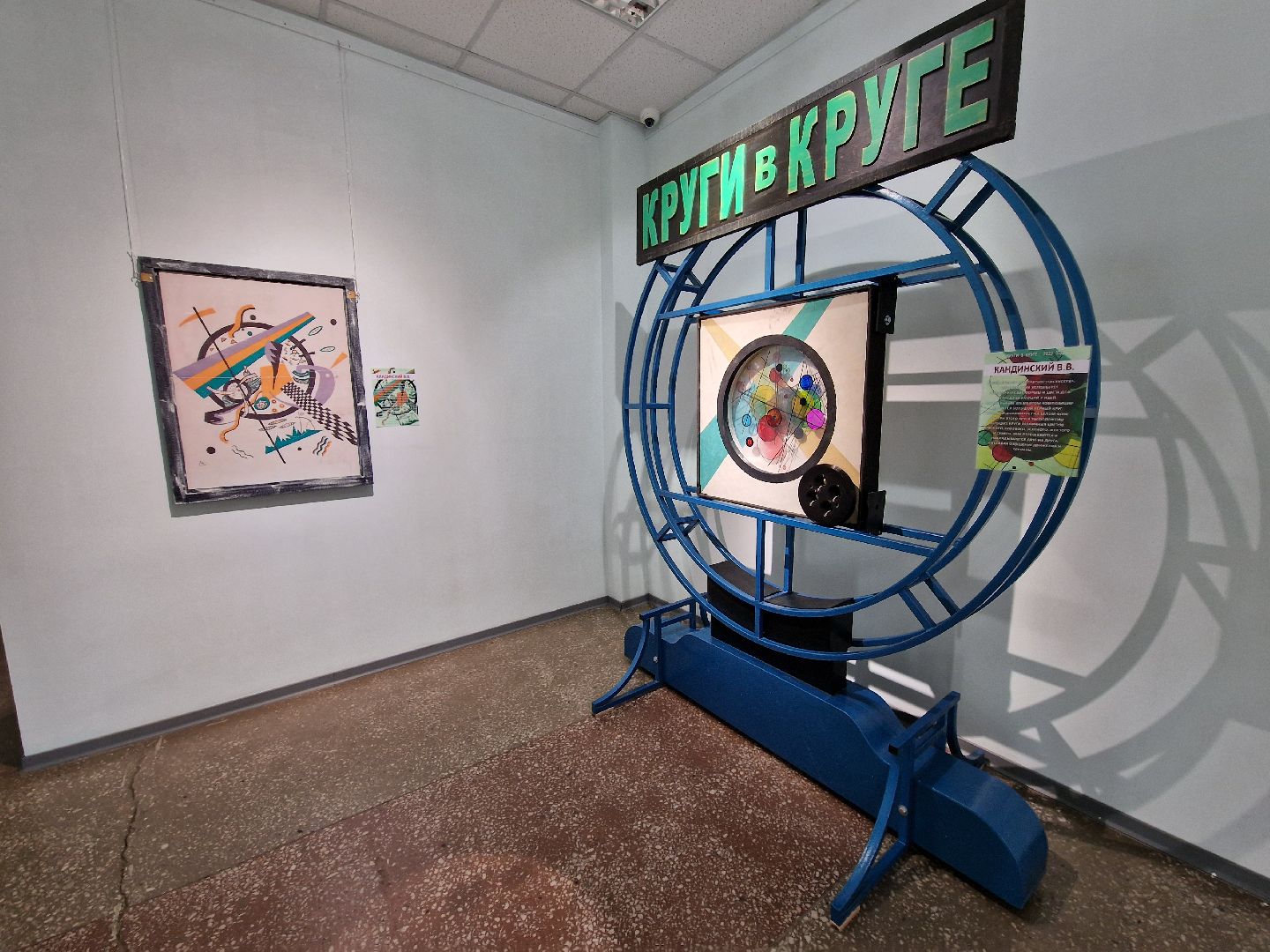 балашихинский историко-краеведческий музей, Балашиха, выставка Кандинского,