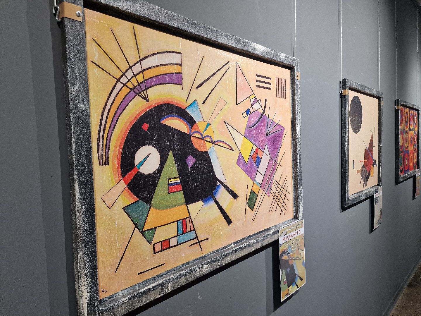 балашихинский историко-краеведческий музей, Балашиха, выставка Кандинского,