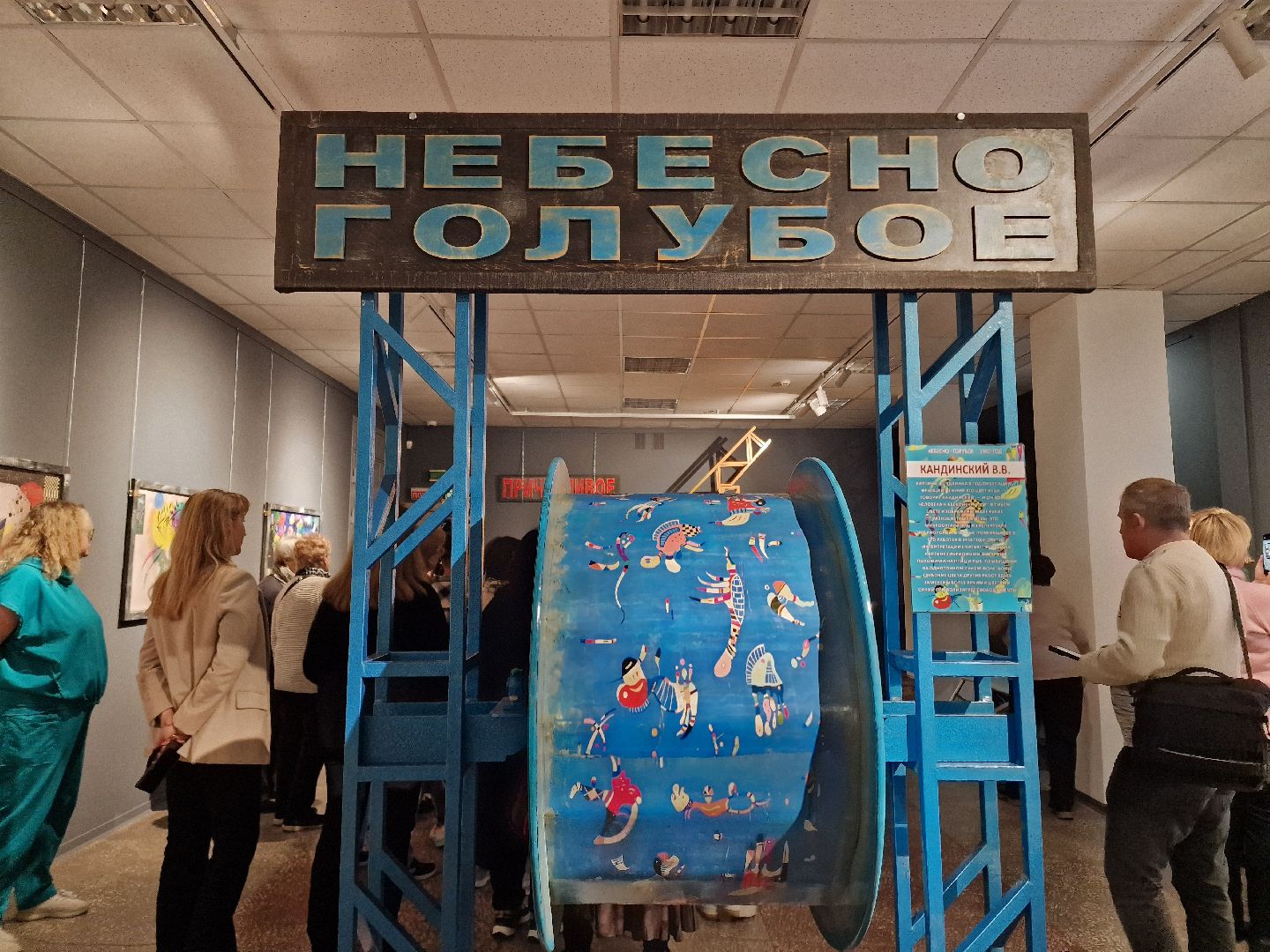 балашихинский историко-краеведческий музей, Балашиха, выставка Кандинского,