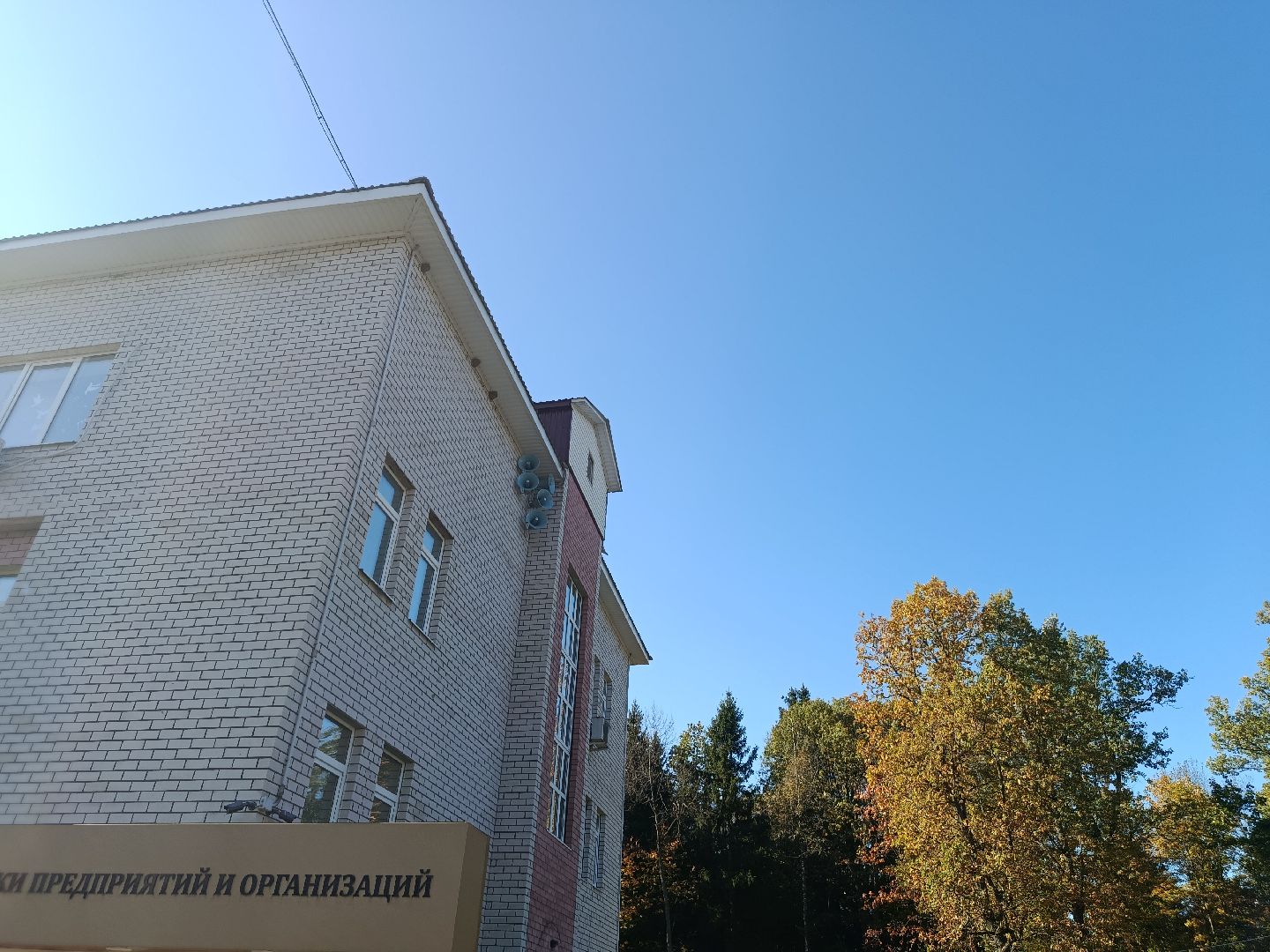 система оповещения, городской округ восход, еддс, проверка систем оповещения населения,