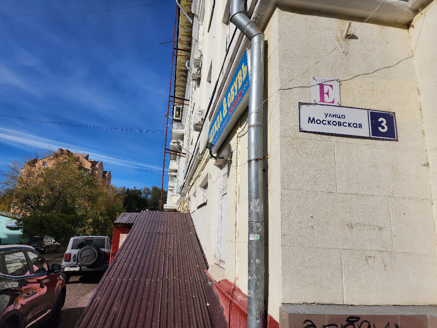 фрязино, благоустройство дворов, укладка бордюров, асфальтирование дворов,