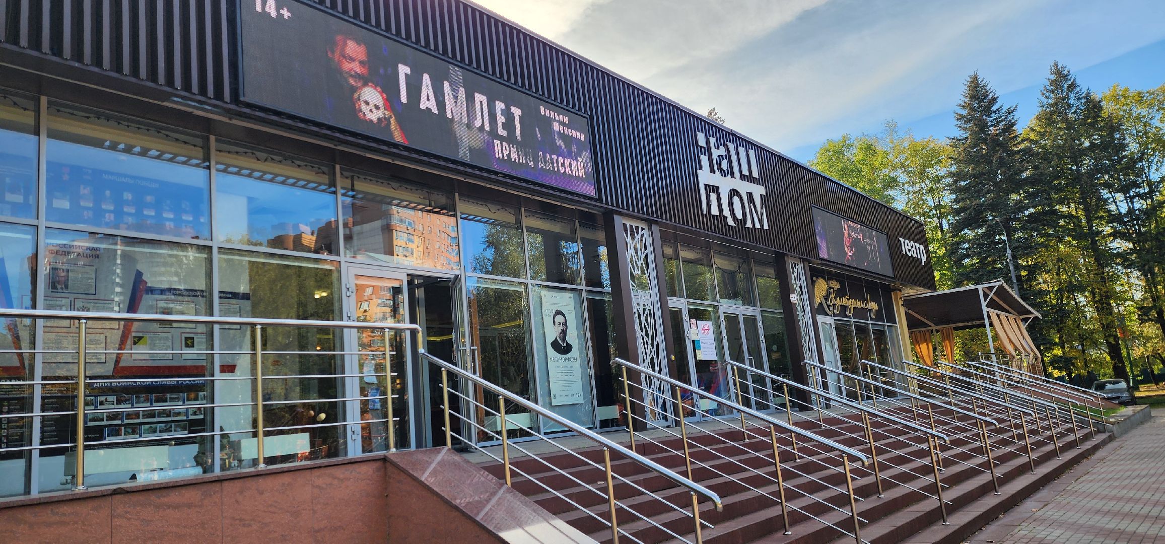 Химки, культура, искусство, театр,кино,