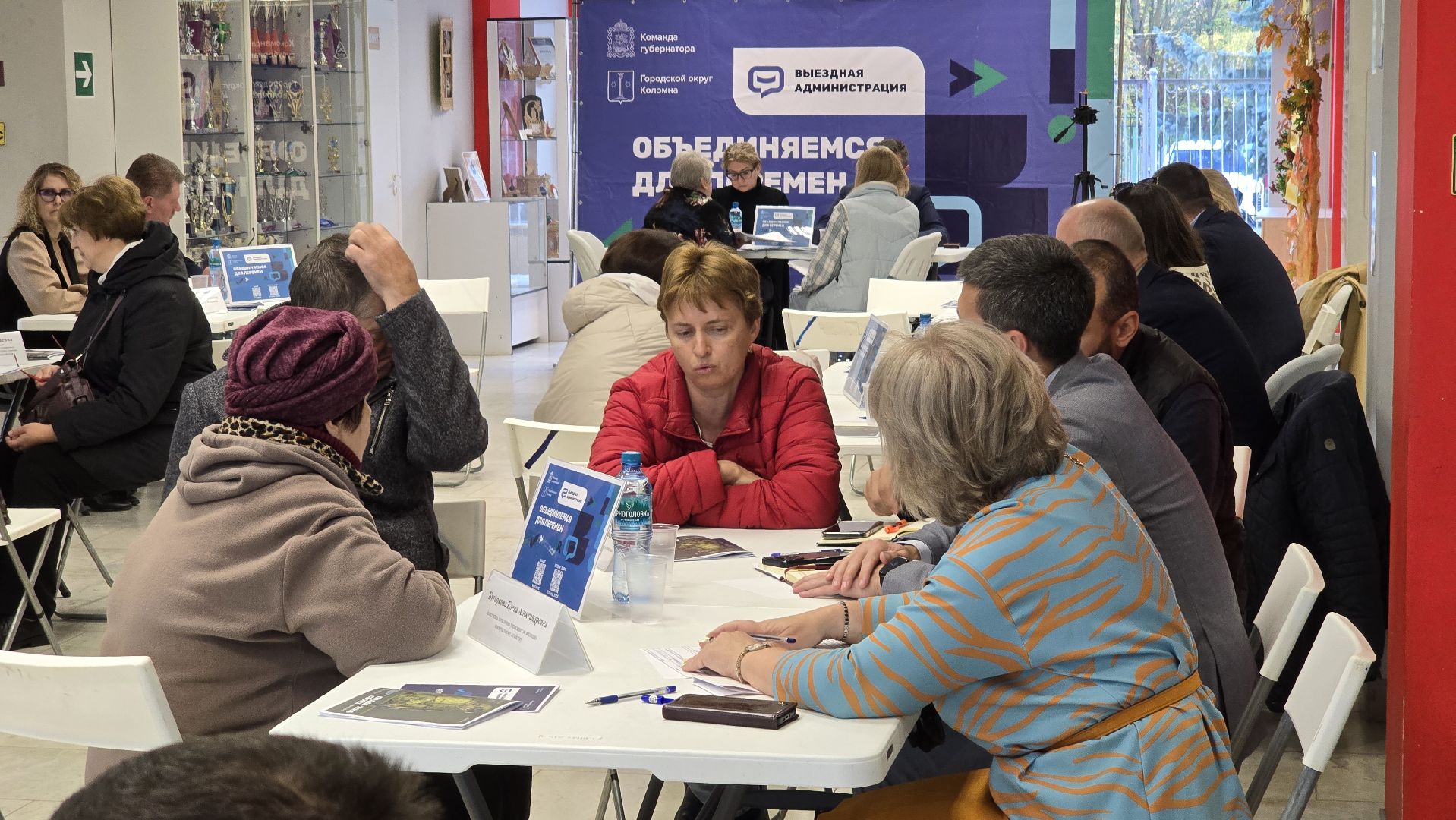 Коломна, выездная администрация,