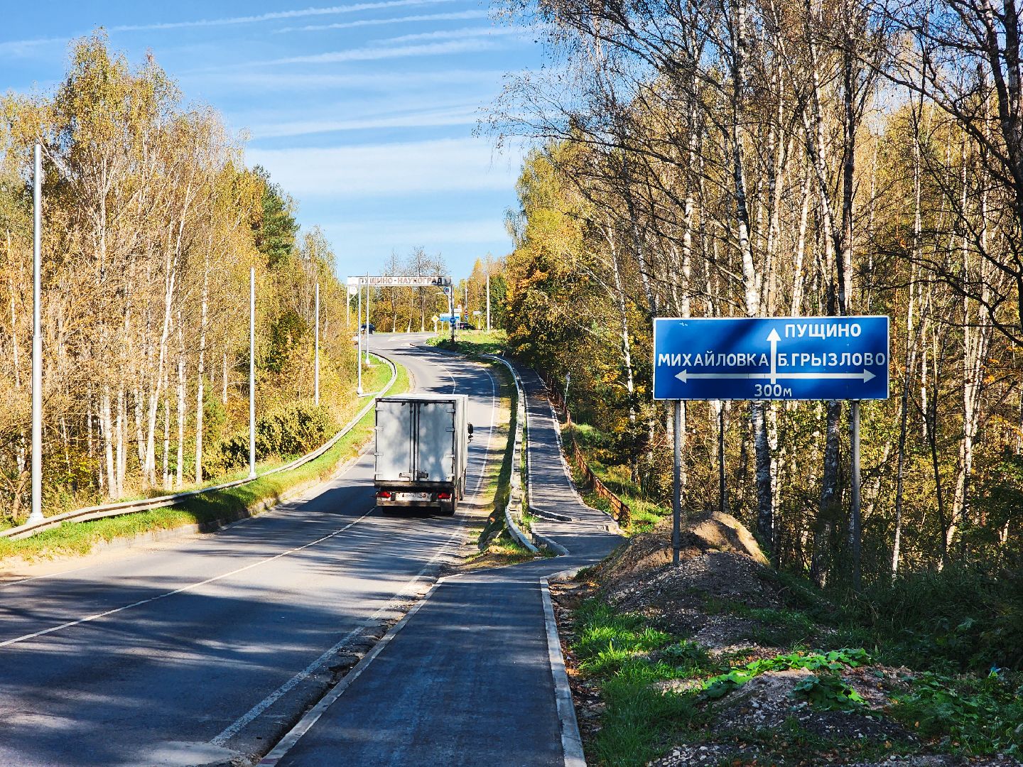 Пущино , серпухов, мосавтодор, тротуары, региональные дороги,