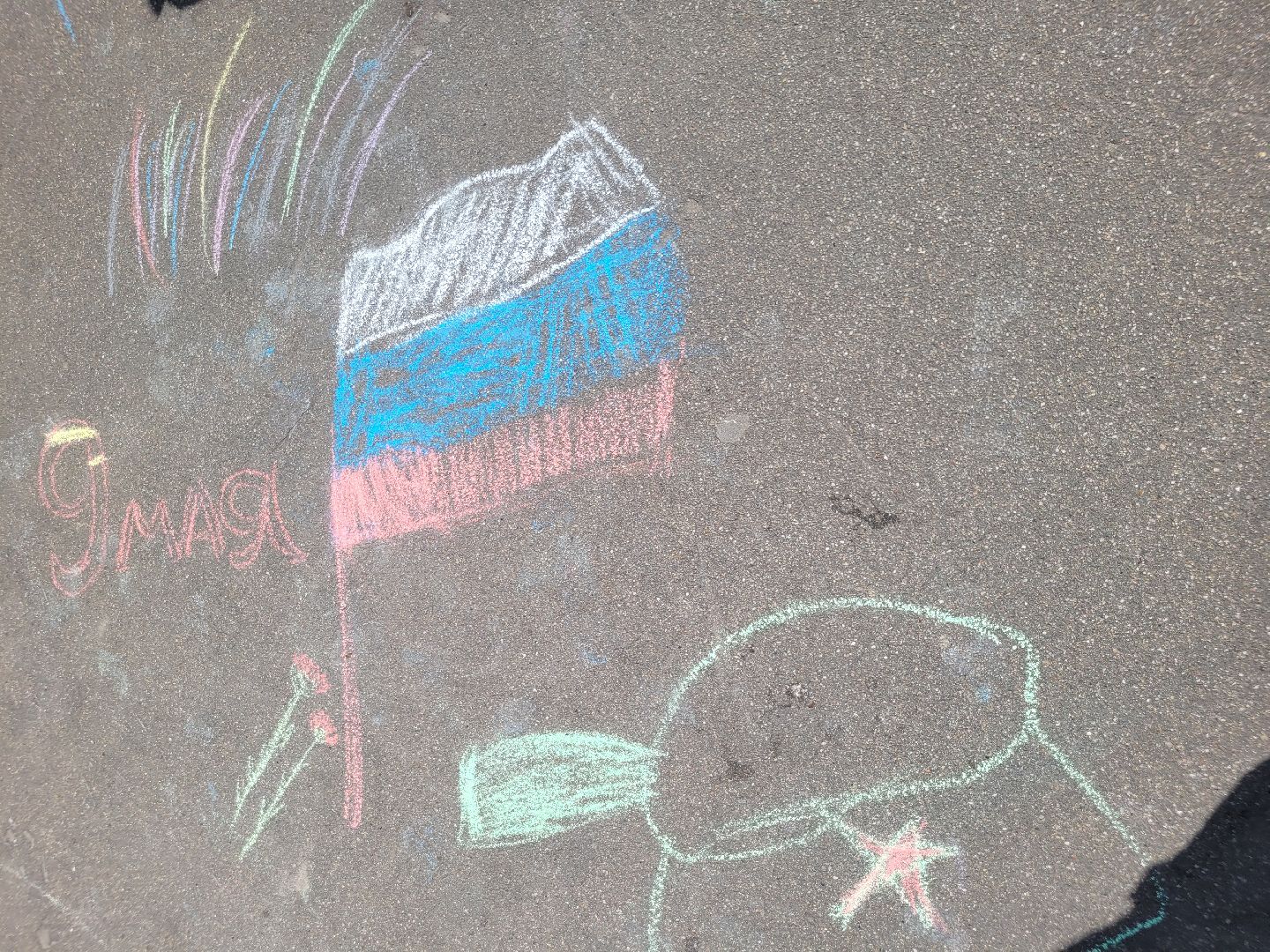 дети; день победы; рисунок великой победы; парки подмосковья; видное;