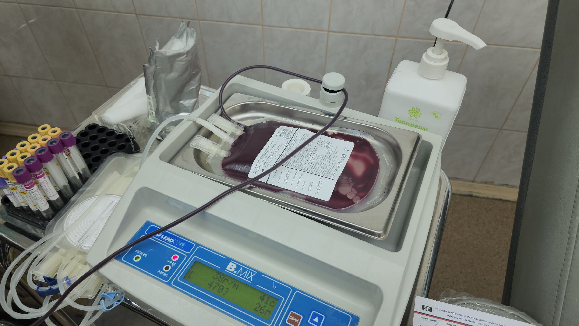 люберцы, люберецкая  областная больница, отделение переливания крови, новый заведующий,