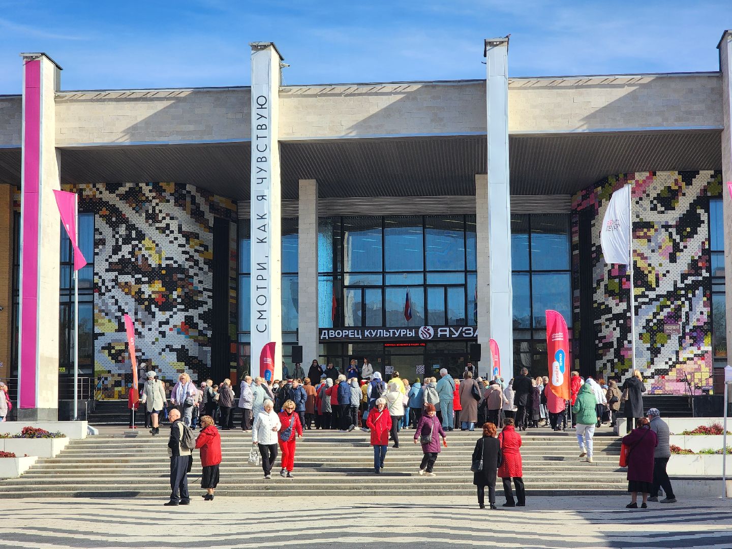 мытищи, кцсоир, активное долголетие, живем ярко,