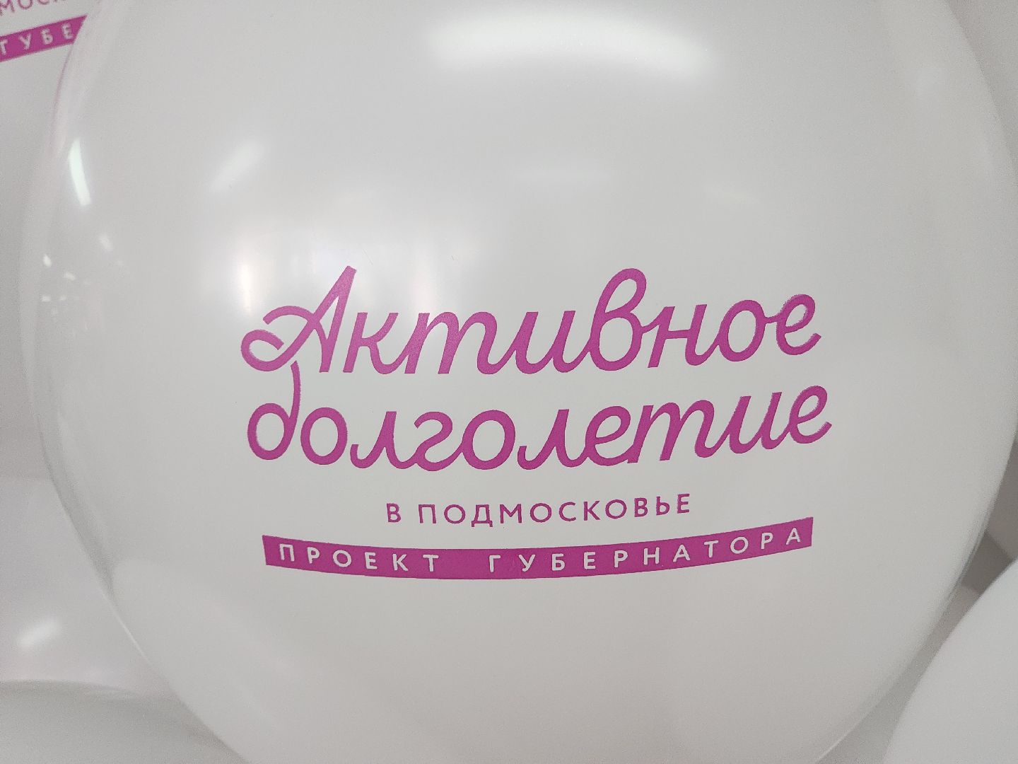 мытищи, кцсоир, активное долголетие, живем ярко,