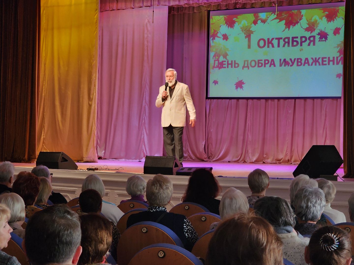 фрязино, день пожилого человека, концерт, пенсионеры,