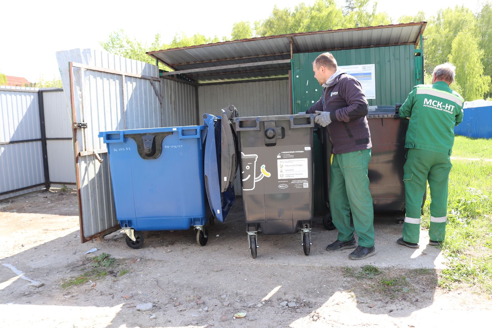 Пущино, МСК-НТ, региональный оператор, обращение с ТКО