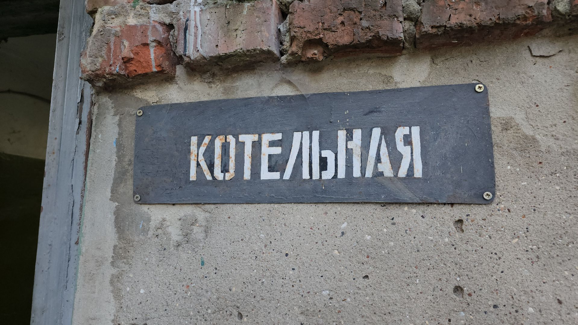 щёлково, фряново, отключение воды, Новая котельная ,