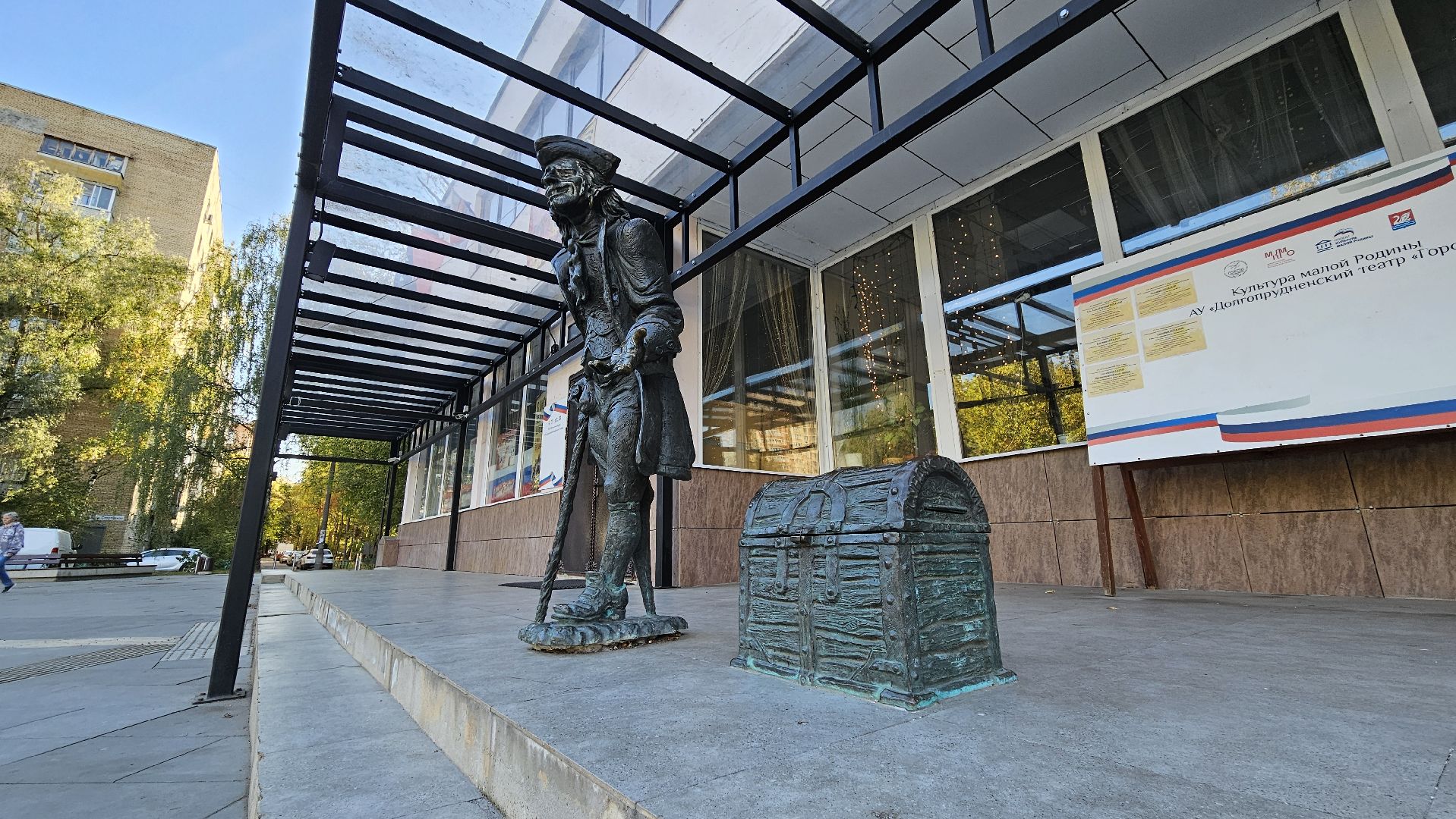 долгопрудный, памятник, туризм, туризм в подмосковье, мечта, загадай желание,