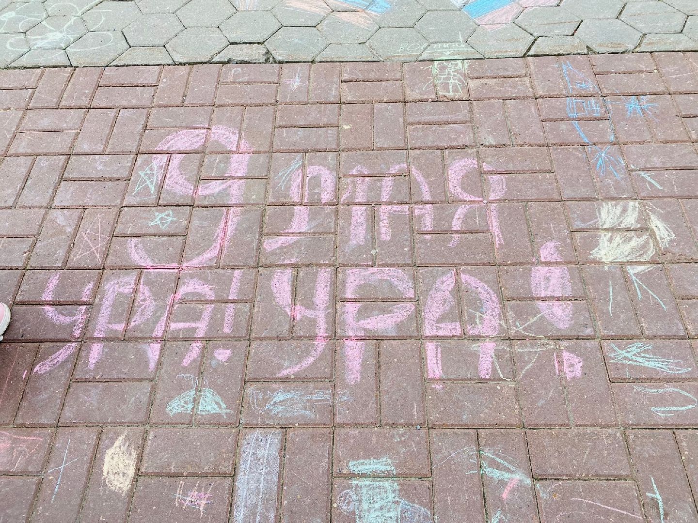 Домодедово, дети, рисование, цветные мелки, День Победы