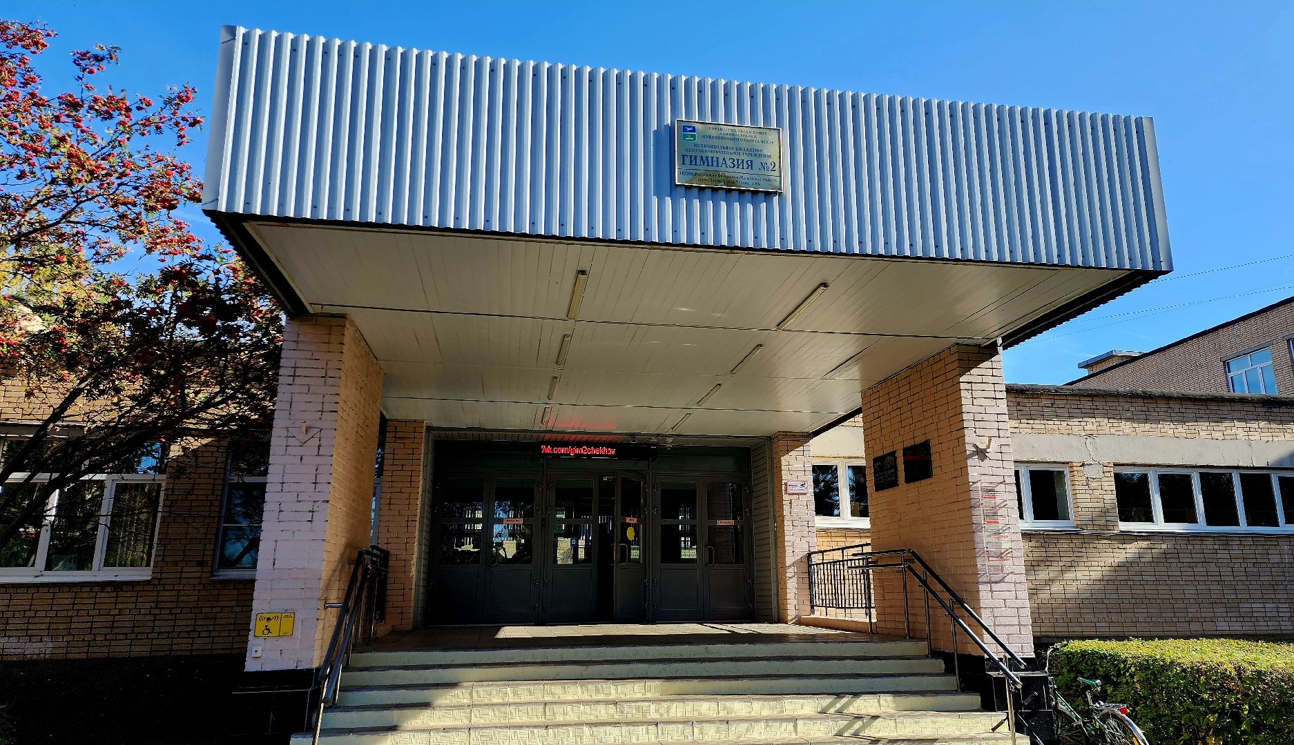 подмосковье, чехов, финансовая грамотность,