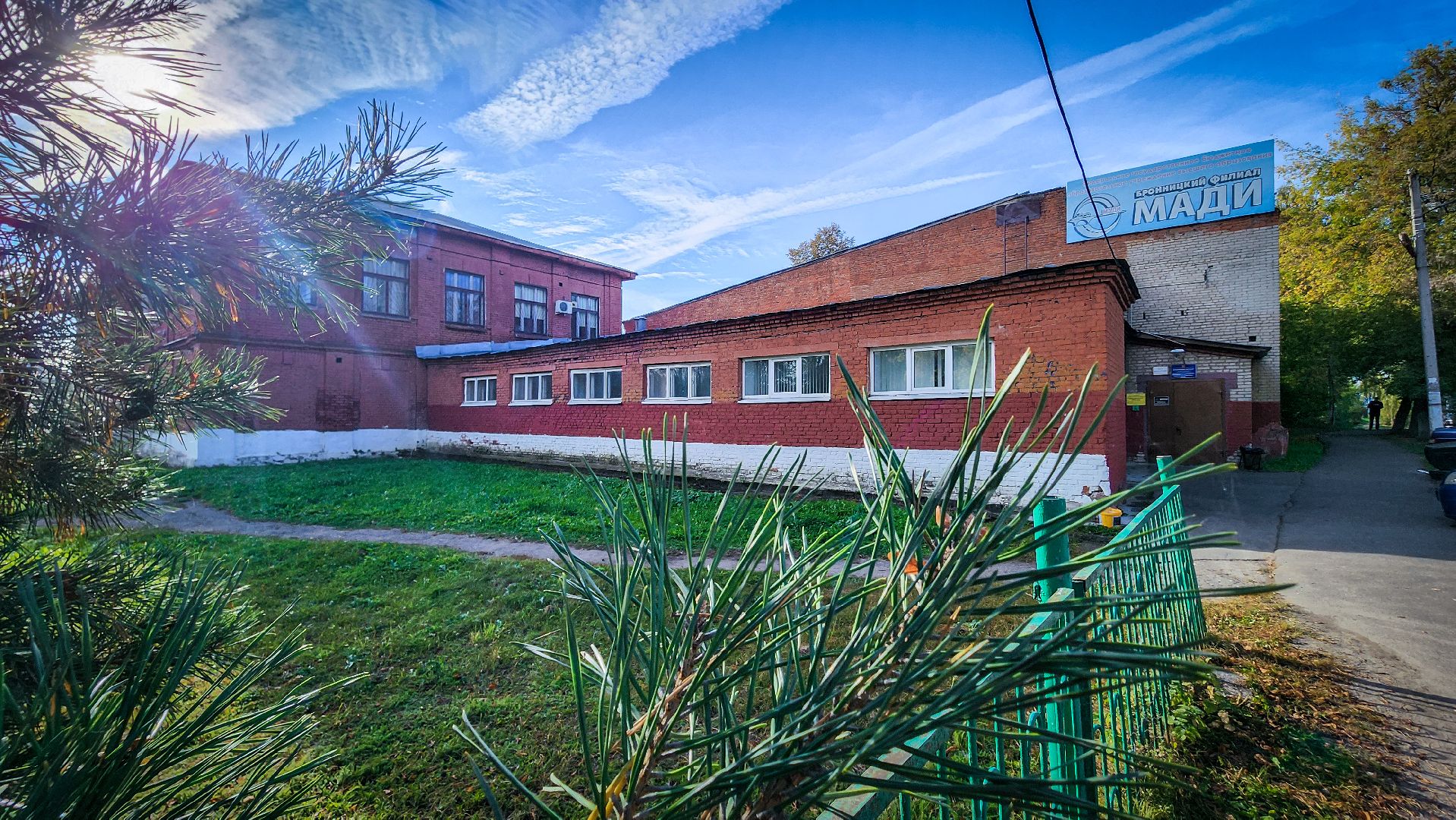 бронницы, неформальное образование в бронницах,  бесплатное образование в бронницах, клуб неформального образования маяк, подмосковный институт филиал мади,