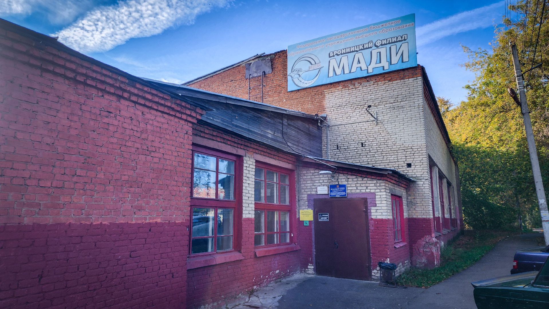 бронницы, неформальное образование в бронницах,  бесплатное образование в бронницах, клуб неформального образования маяк, подмосковный институт филиал мади,