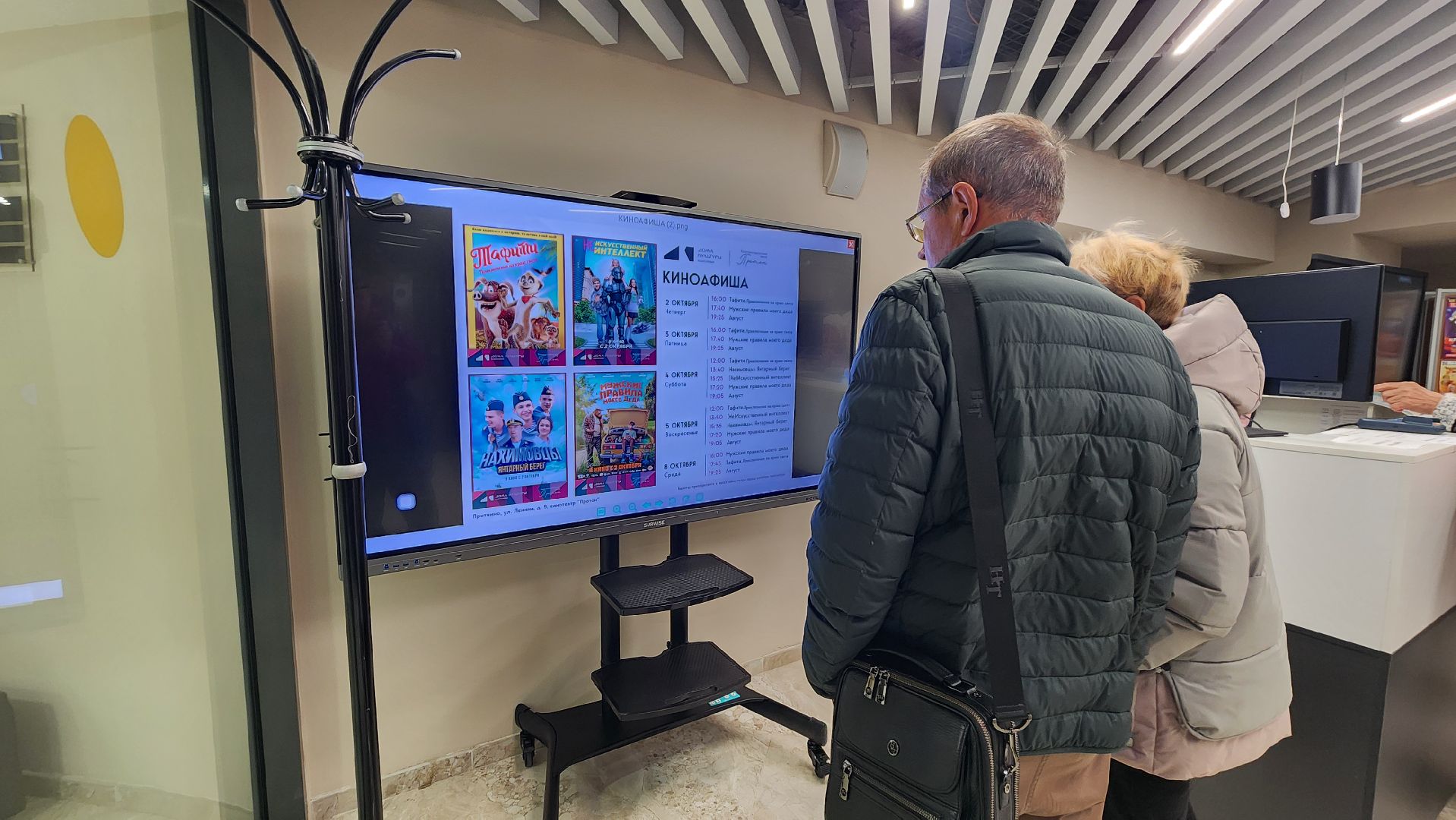 протвино, культура, пушкинская карта,