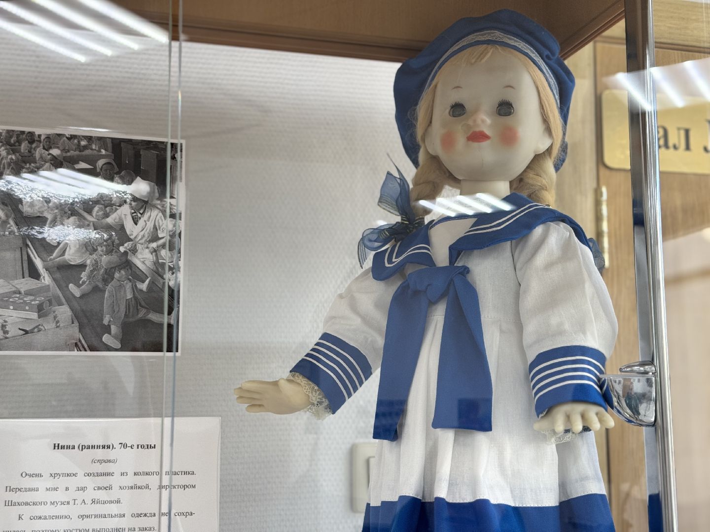шаховская, выставка, выставка кукол, куклы, куклы из ссср,