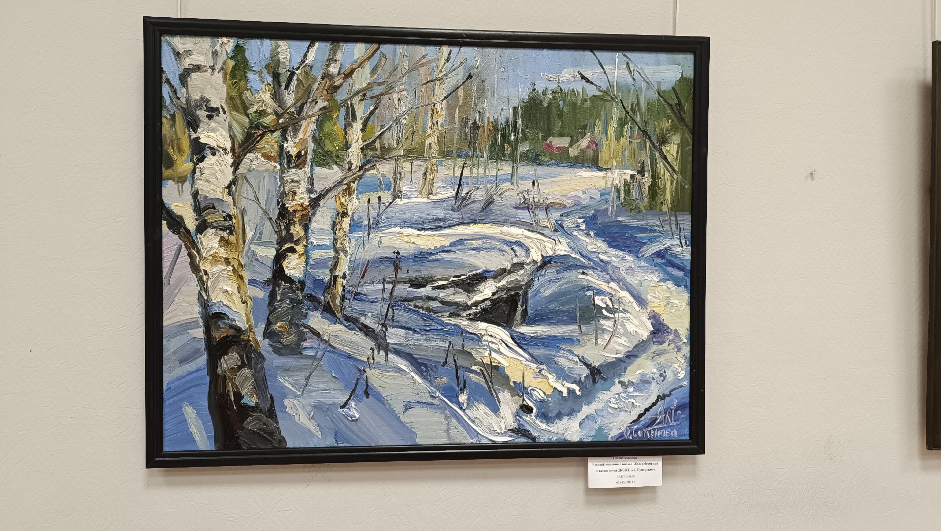 Лобня, картины, война