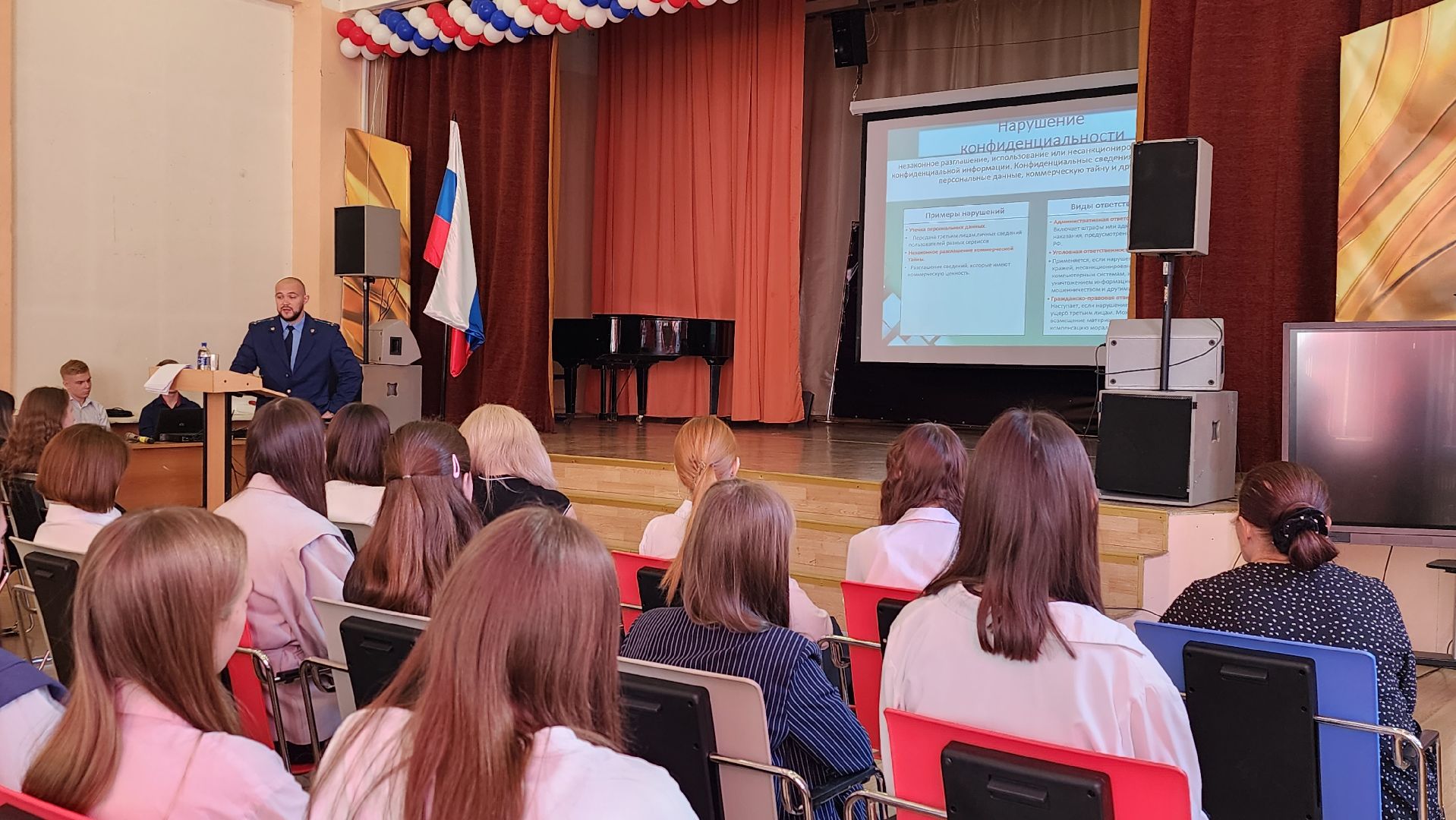 прокуратура, истра, семинар,