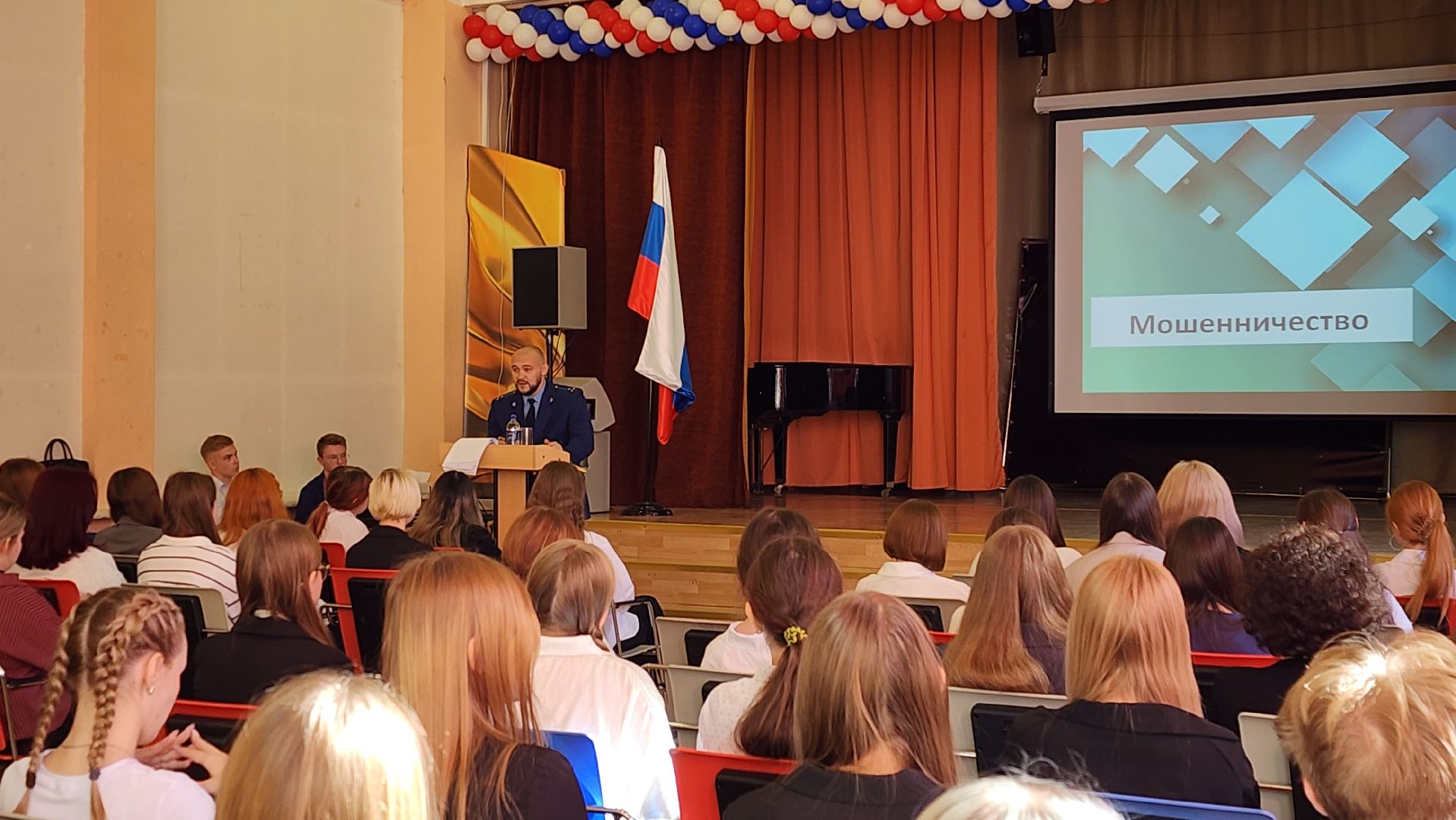 прокуратура, истра, семинар,