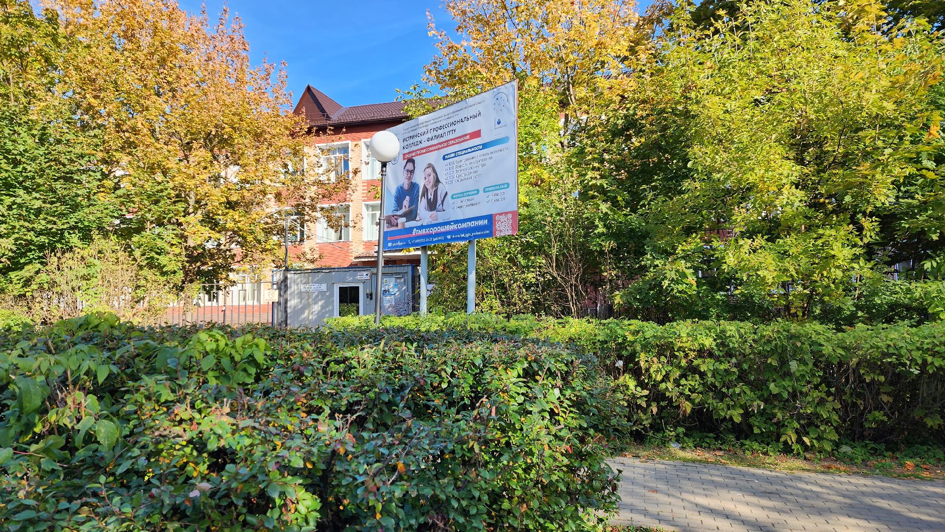 прокуратура, истра, семинар,