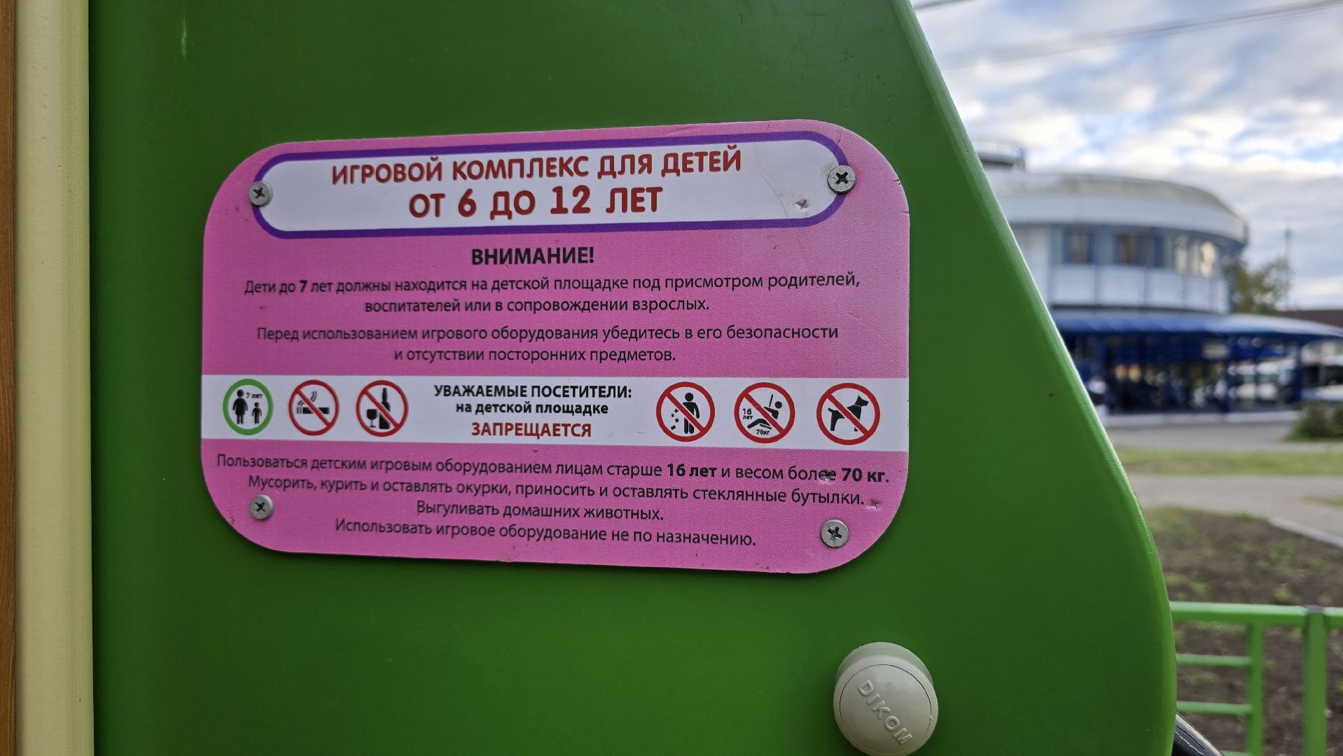 Коломна, Озеры, новая детская площадка,