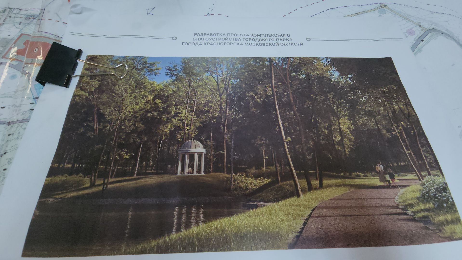 городской парк, благоустройство, освещение, пешеходные дорожки,