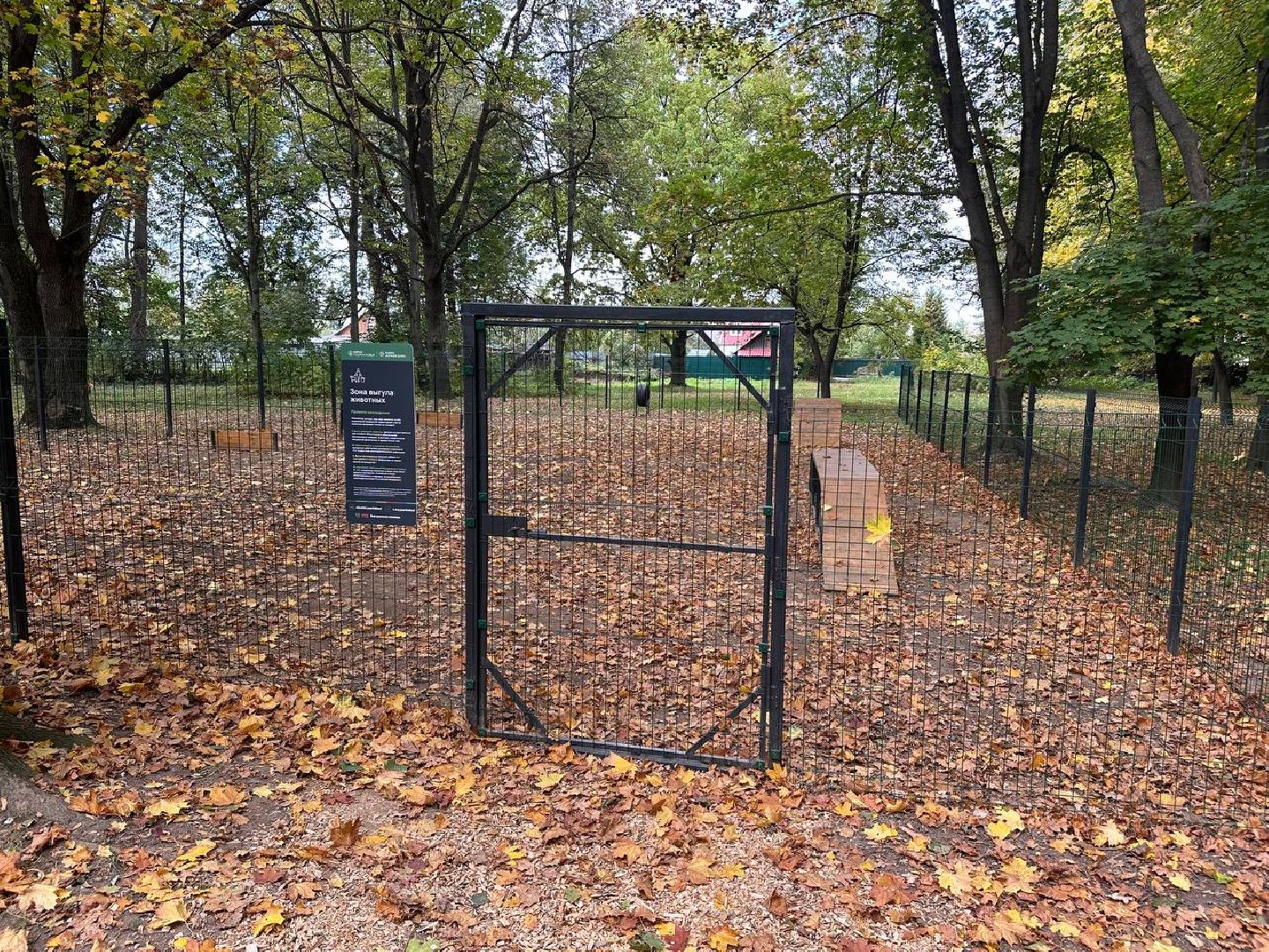 парки, домодедово, домашние животные,