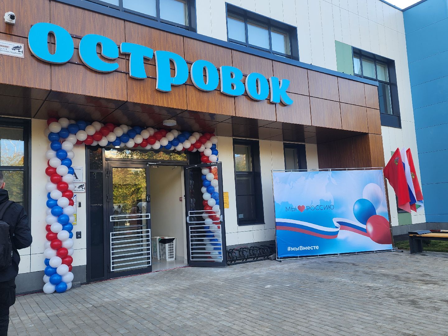 мытищи, детский сад,