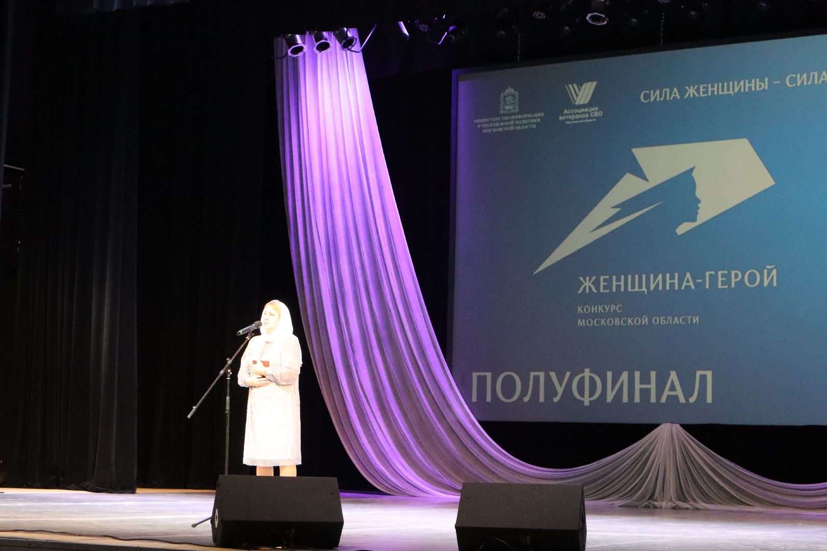 женщина-герой 2025 полуфинал, серебряные пруды,