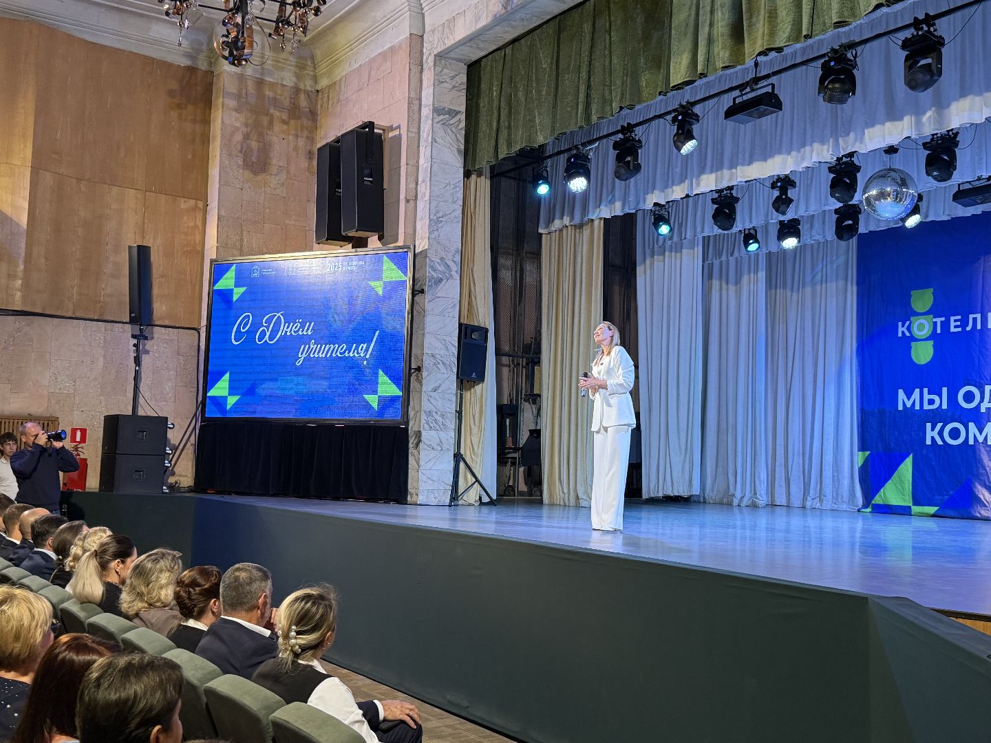 котельники, Образование , день учителя, награждение, Праздник ,