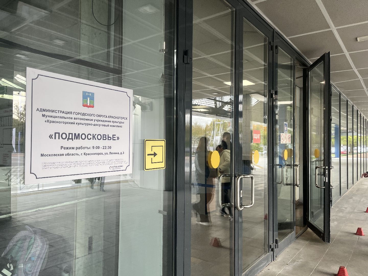 красногорск, деньучителя, концерт,