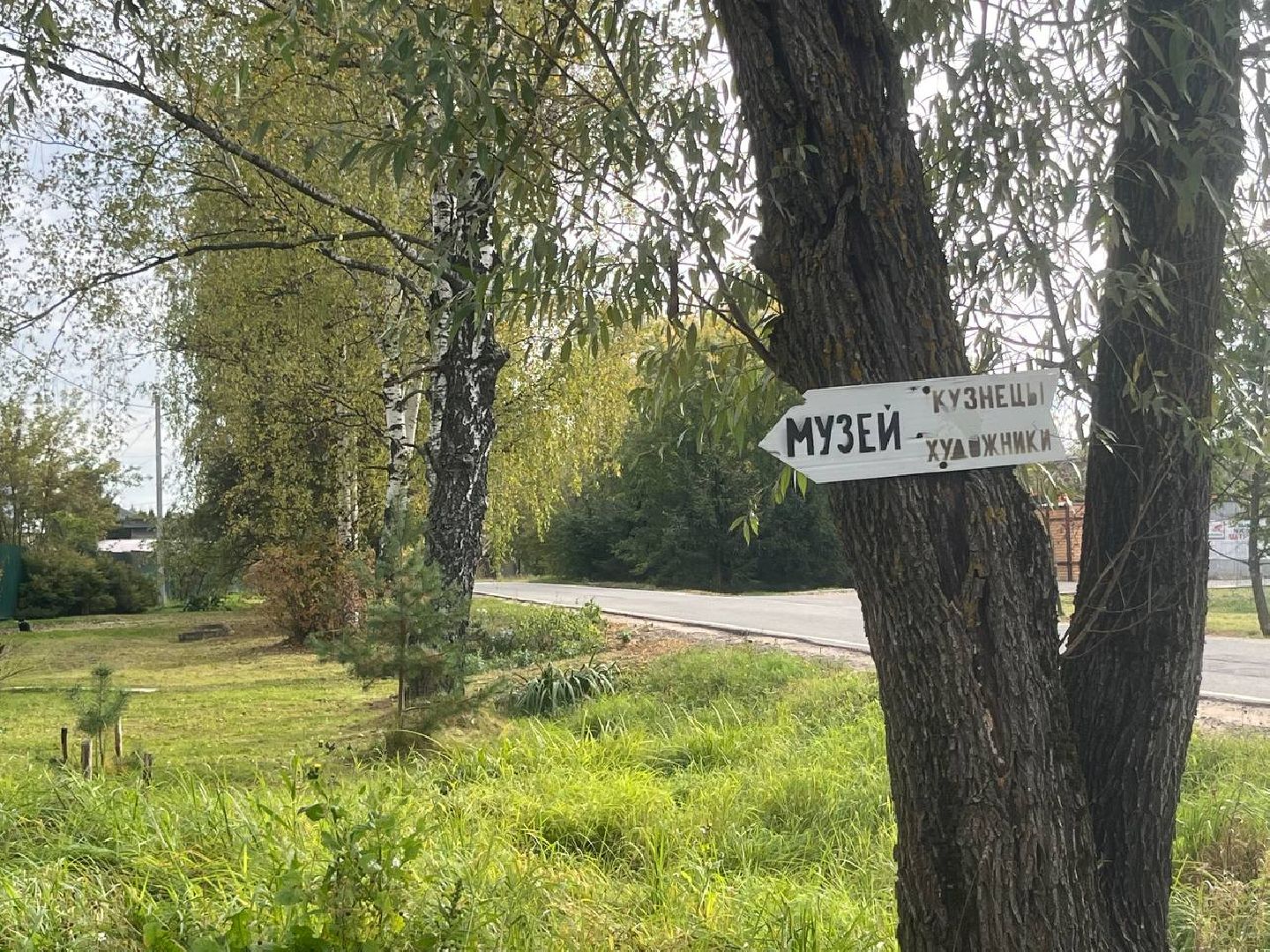 музей, красногорск, железноецарство,