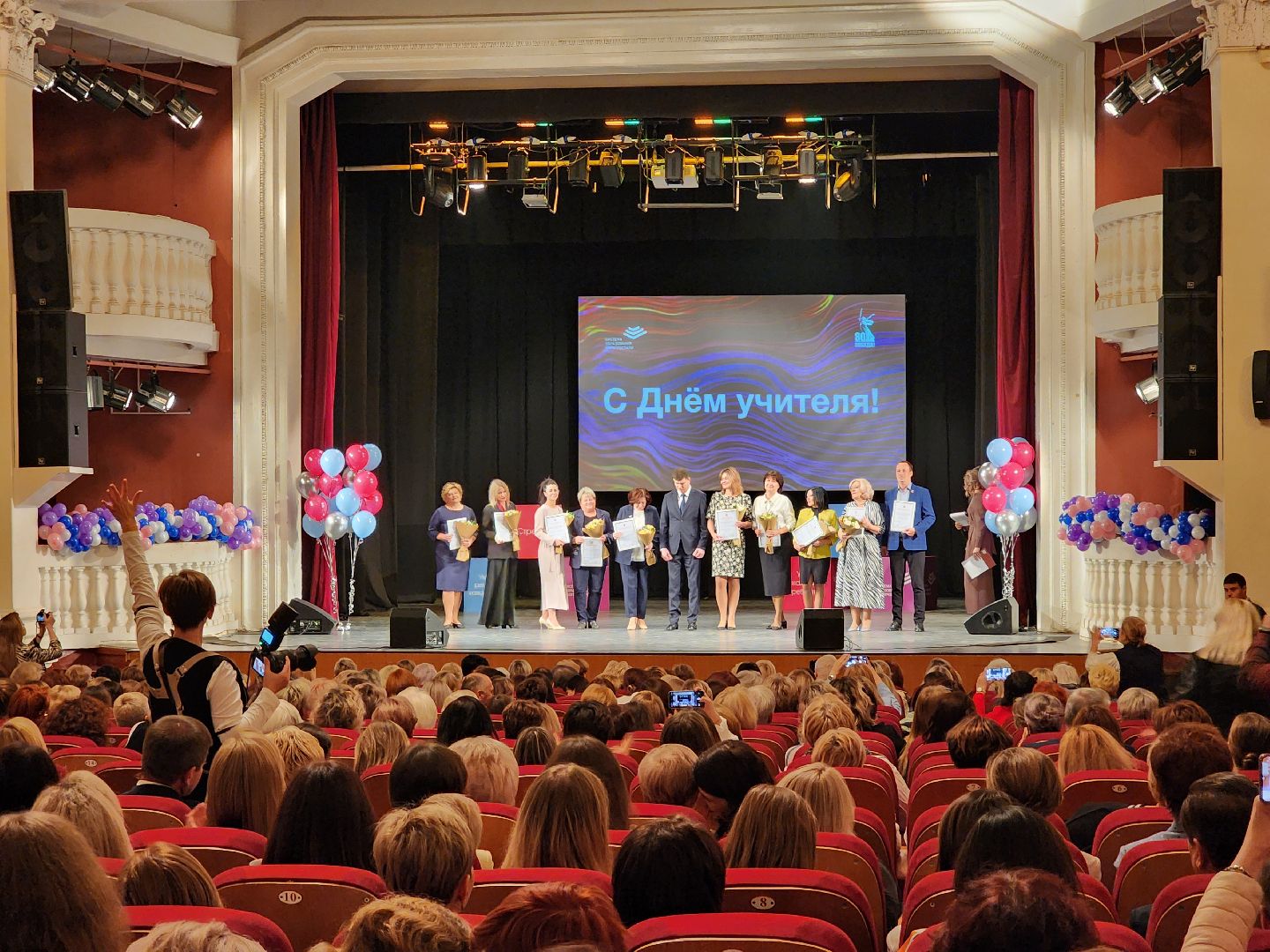 электросталь,  учитель, образование, школа, день учителя, педагог, общество, награждение,