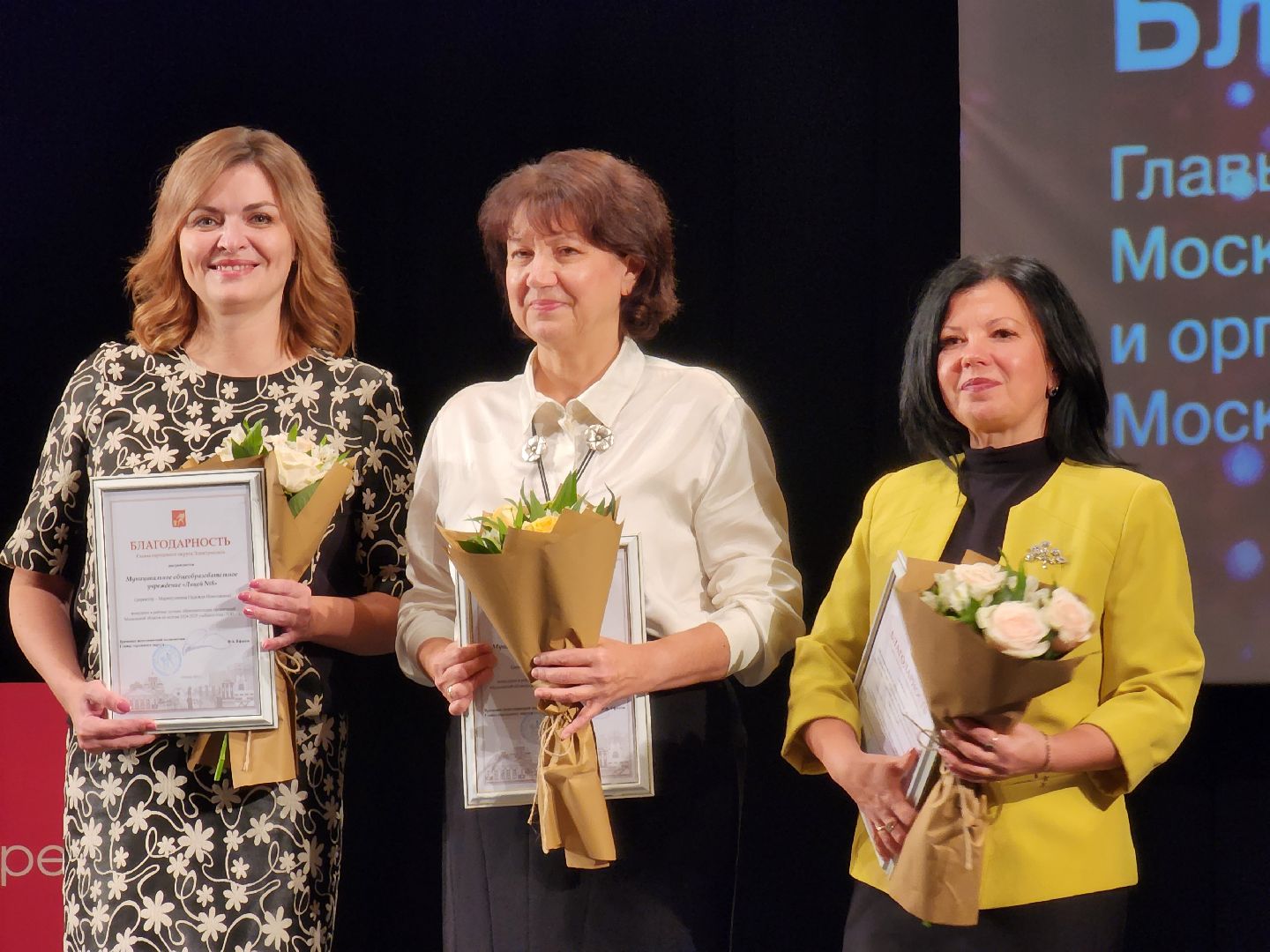 электросталь,  учитель, образование, школа, день учителя, педагог, общество, награждение,