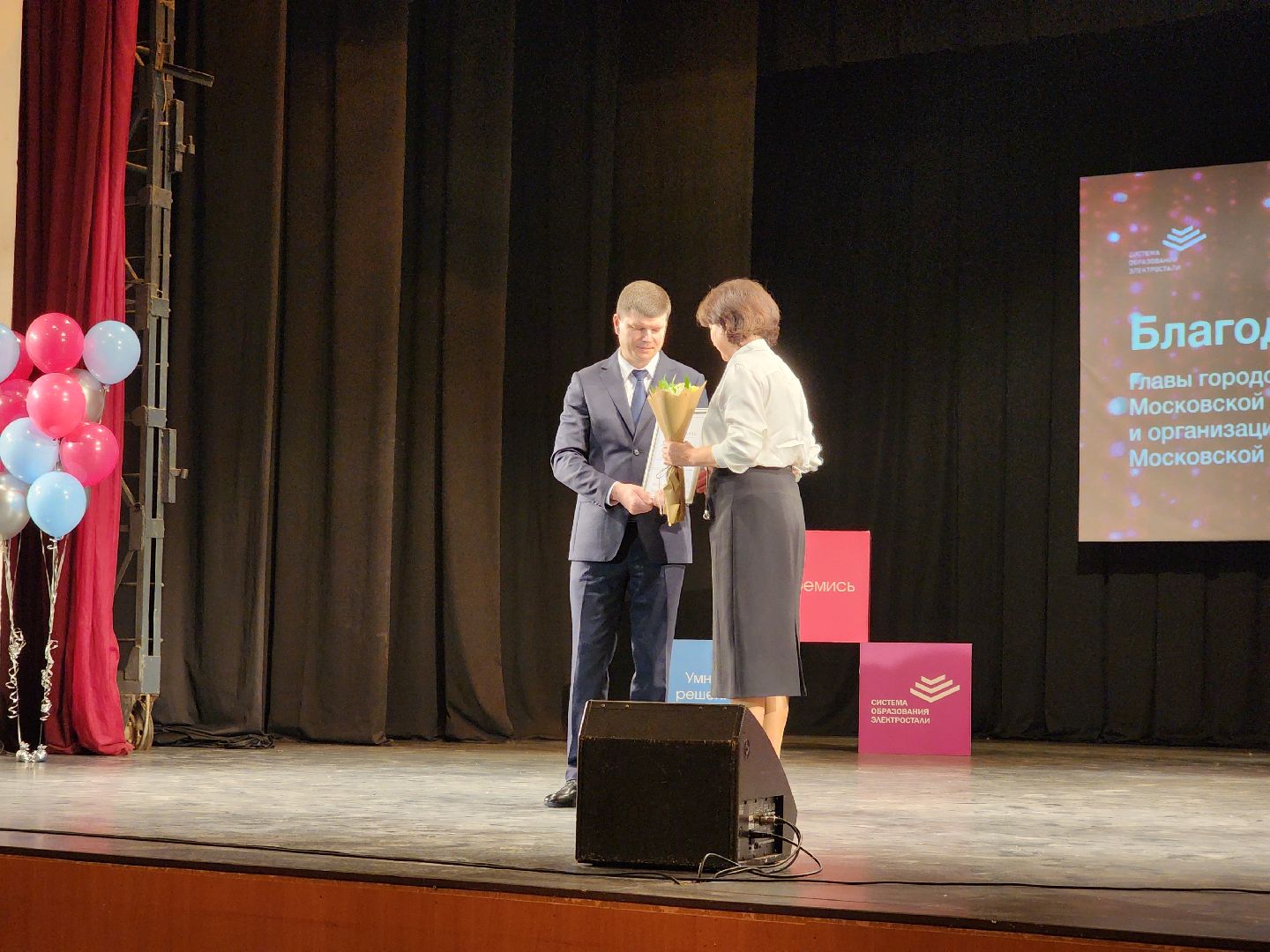 электросталь,  учитель, образование, школа, день учителя, педагог, общество, награждение,